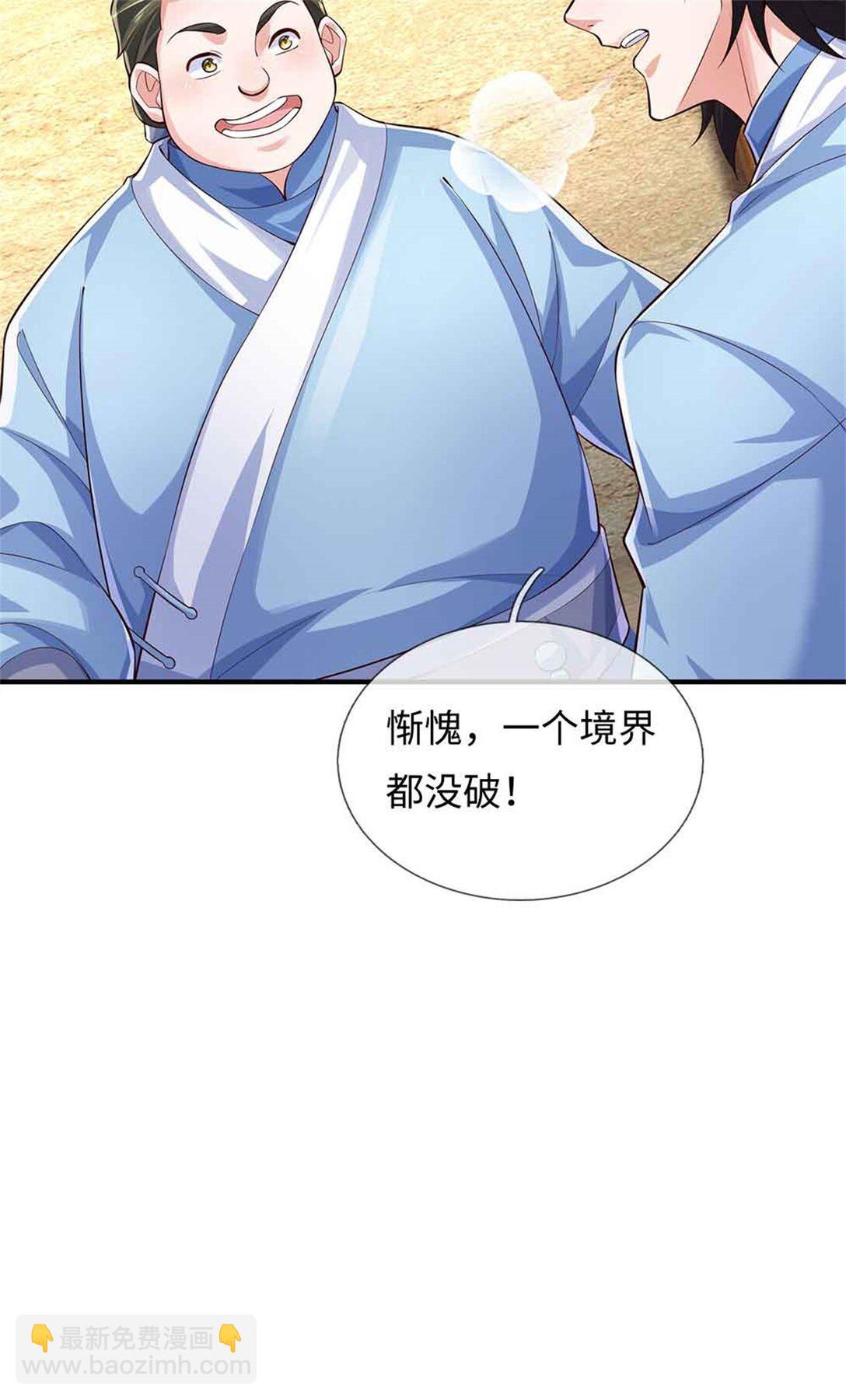 我可以吞噬萬物 - 第63話 無緣(1/2) - 7