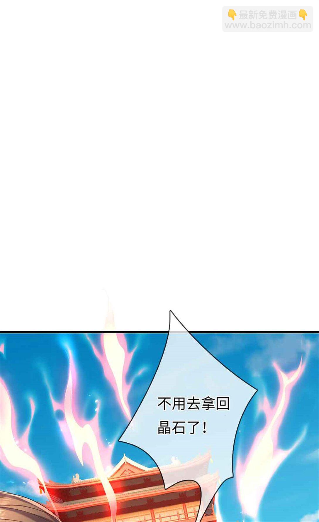 我可以吞噬萬物 - 第63話 無緣(1/2) - 3