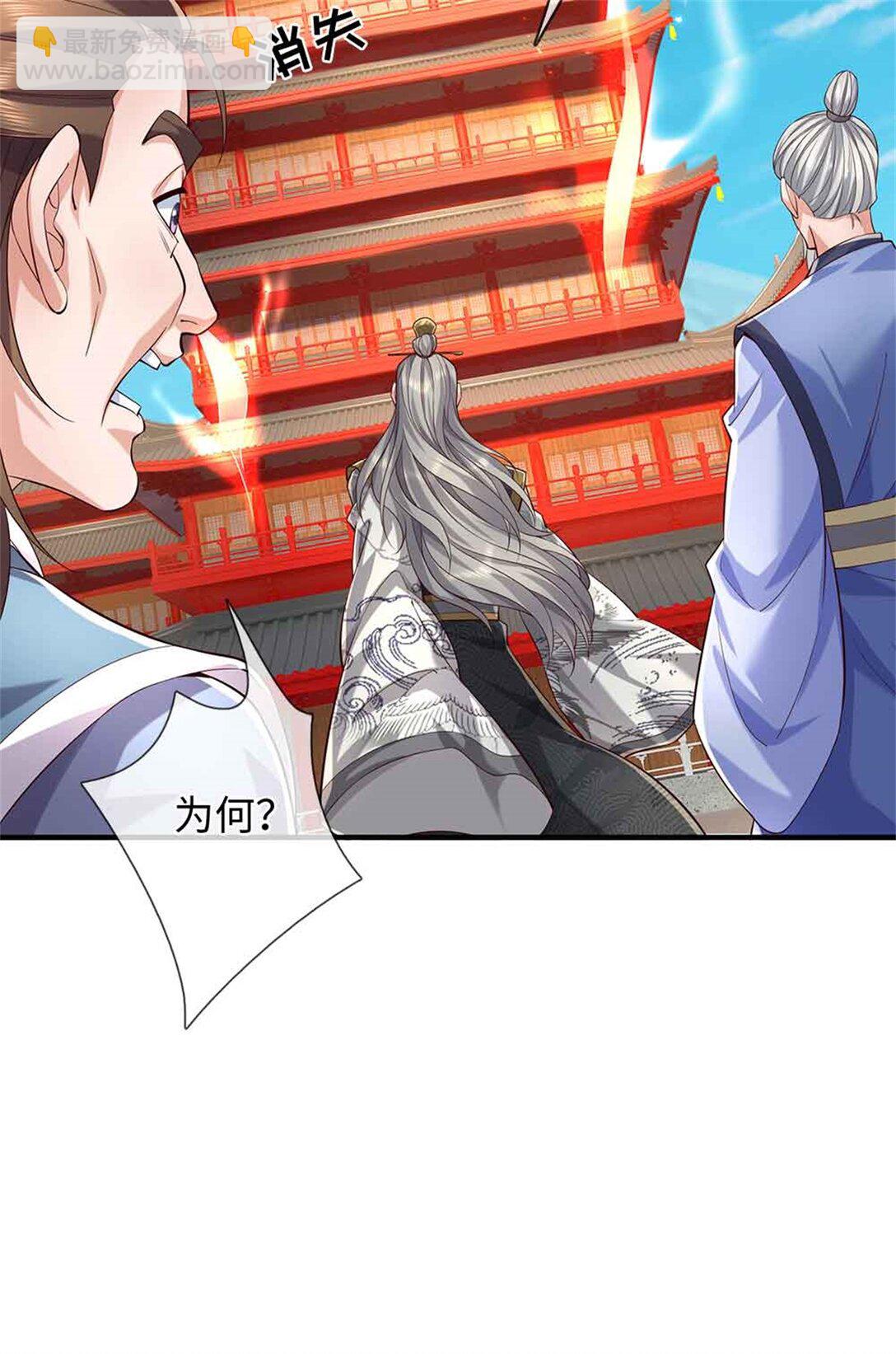 我可以吞噬萬物 - 第63話 無緣(1/2) - 4