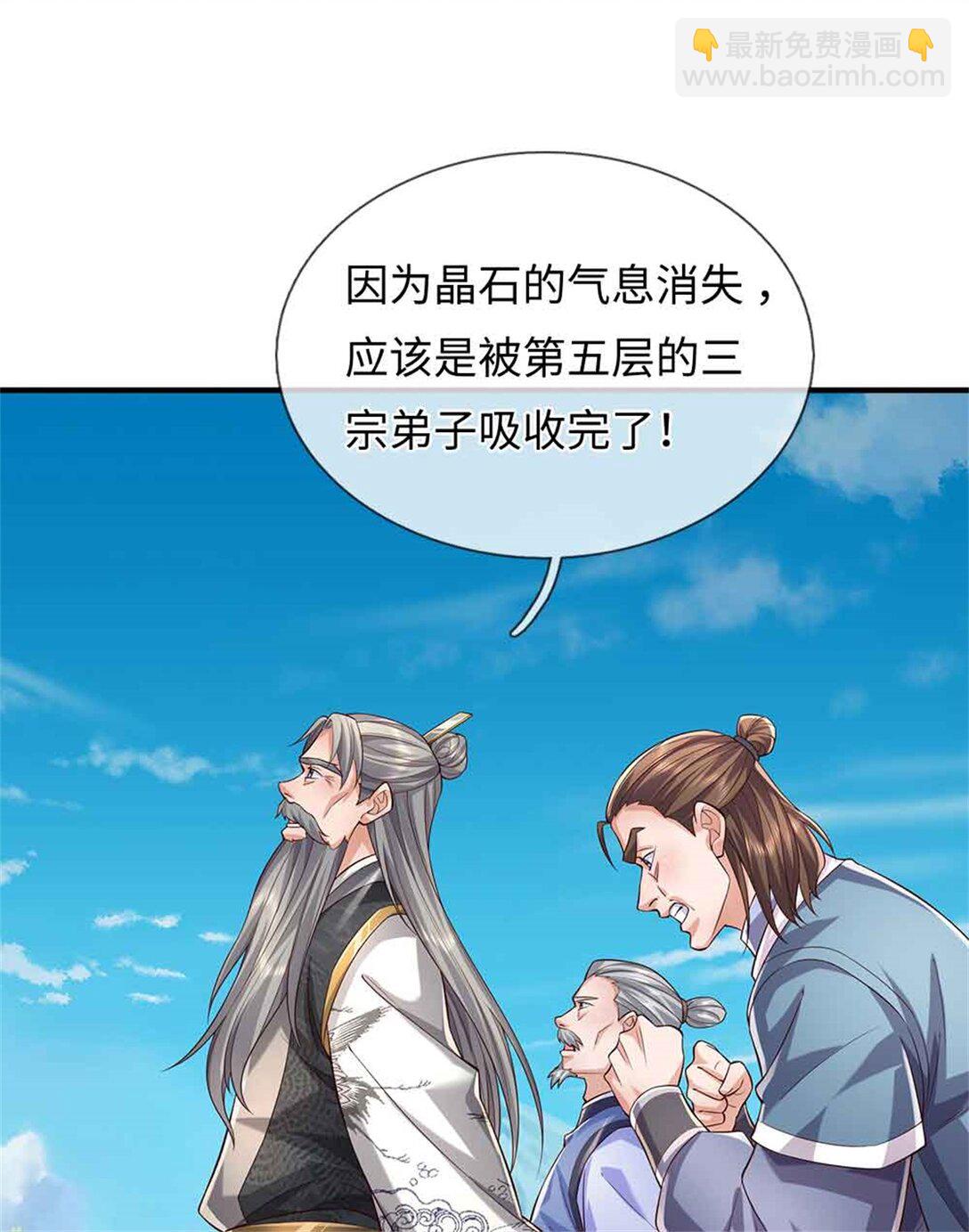 我可以吞噬萬物 - 第63話 無緣(1/2) - 5