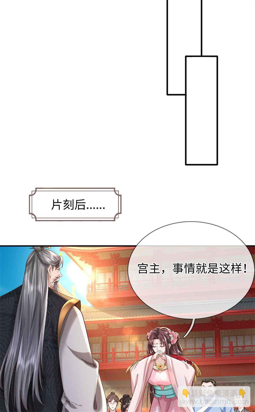 我可以吞噬萬物 - 第63話 無緣(1/2) - 5
