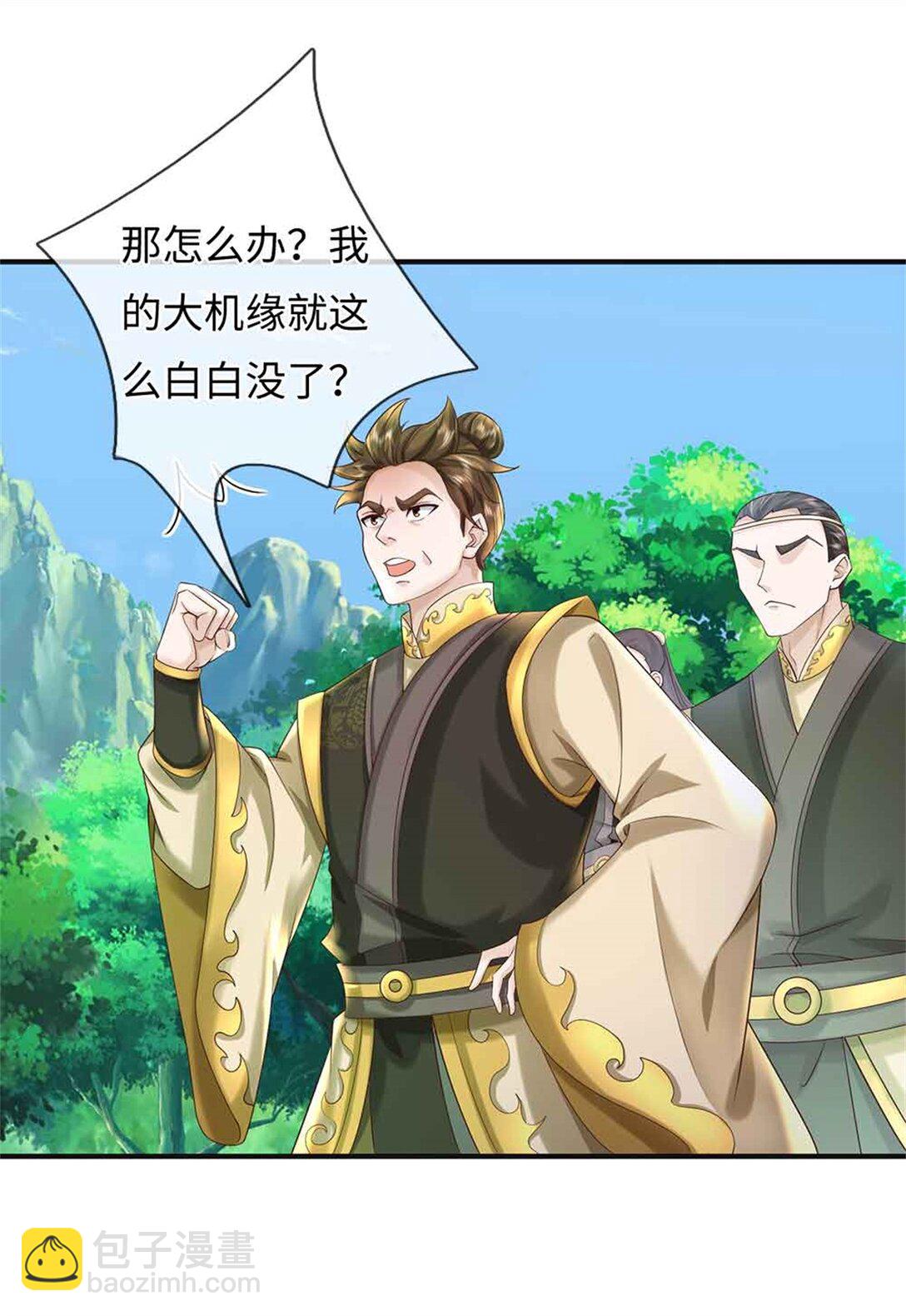 我可以吞噬萬物 - 第63話 無緣(1/2) - 2