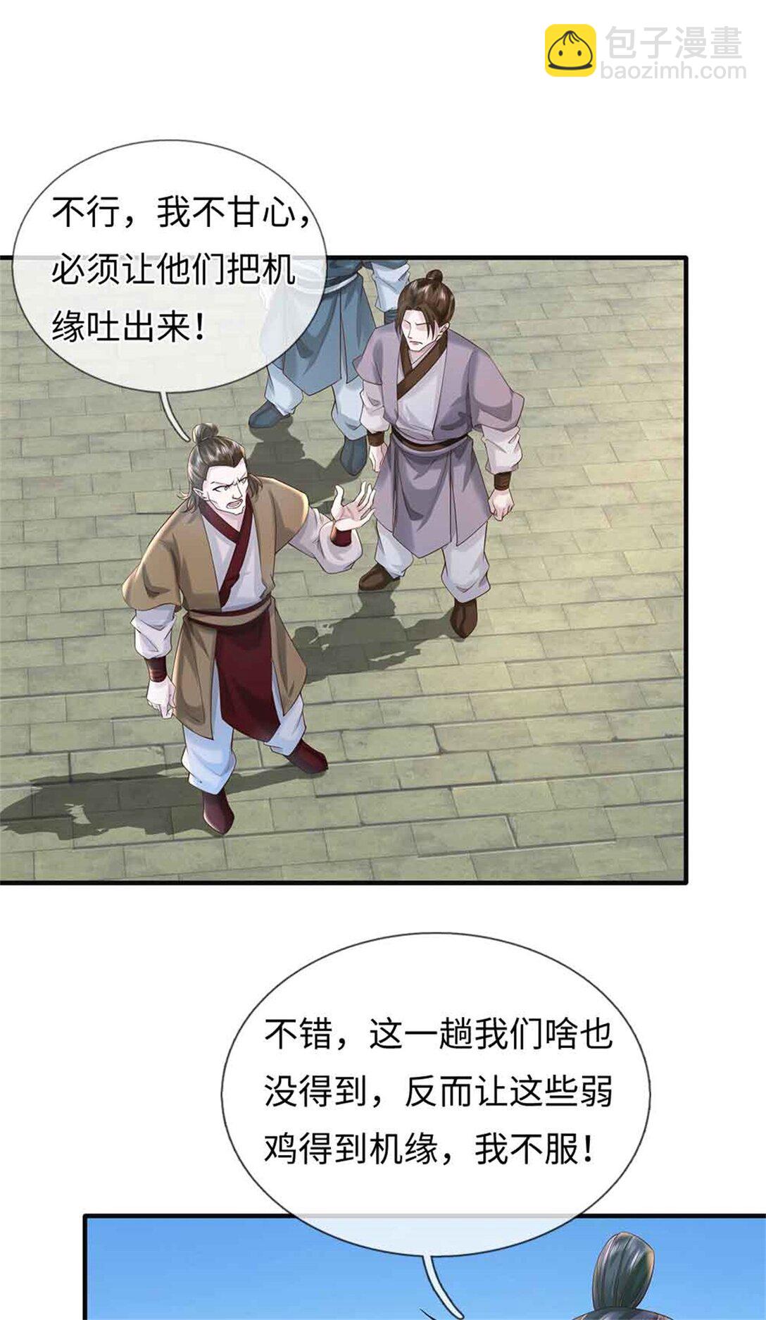 我可以吞噬萬物 - 第63話 無緣(1/2) - 5