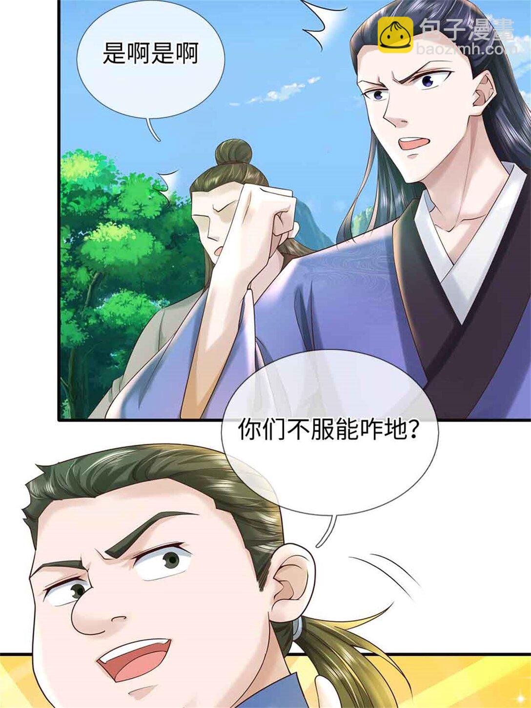 我可以吞噬萬物 - 第63話 無緣(1/2) - 6