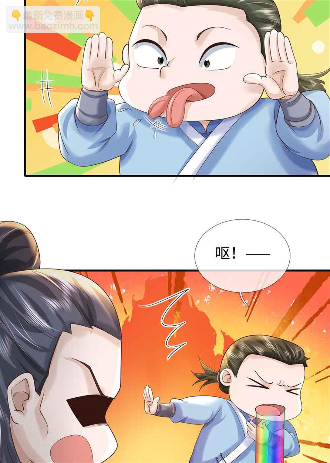 我可以吞噬萬物 - 第63話 無緣(1/2) - 1