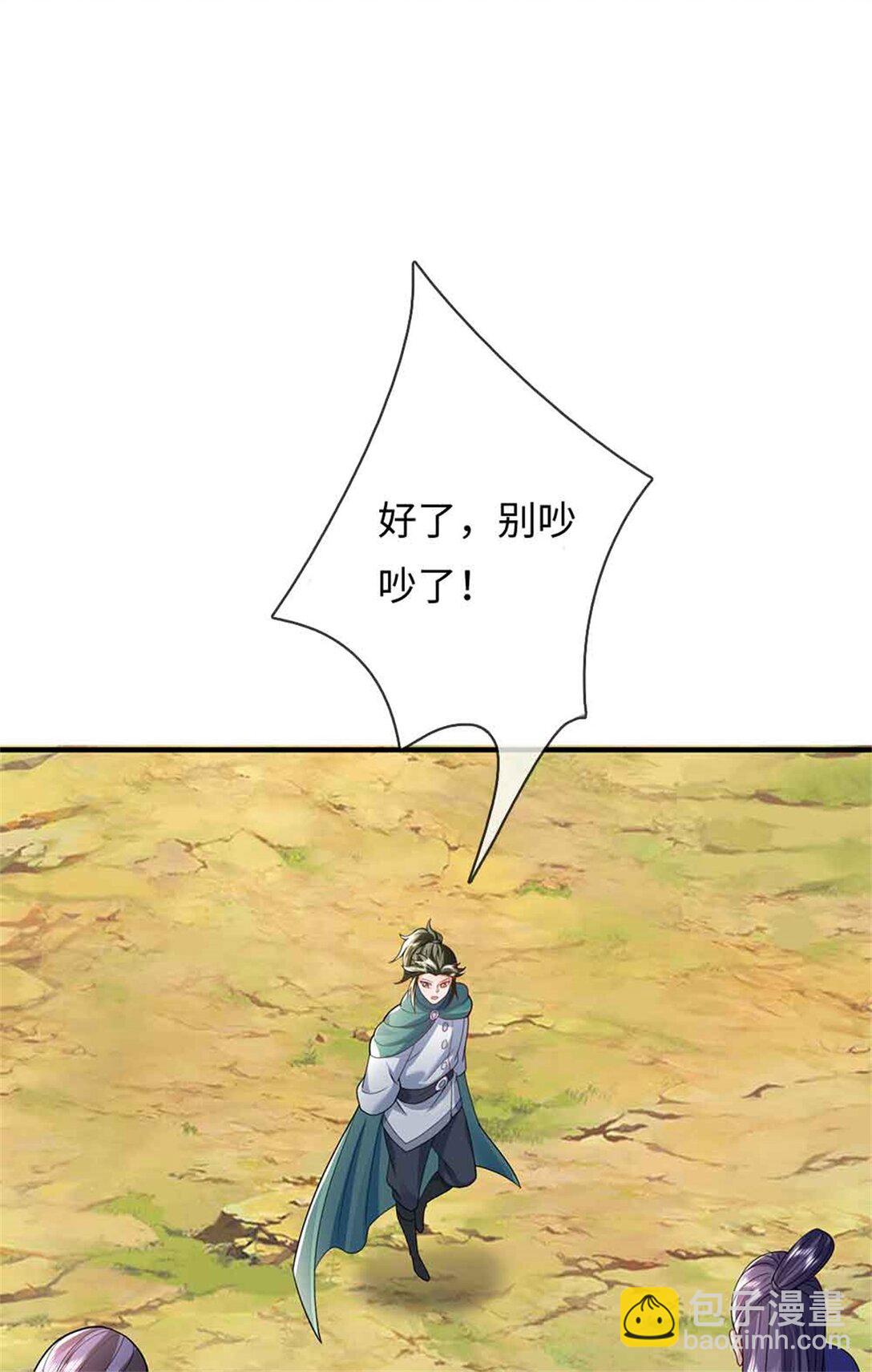我可以吞噬萬物 - 第65話 橫渡通天河(1/2) - 5