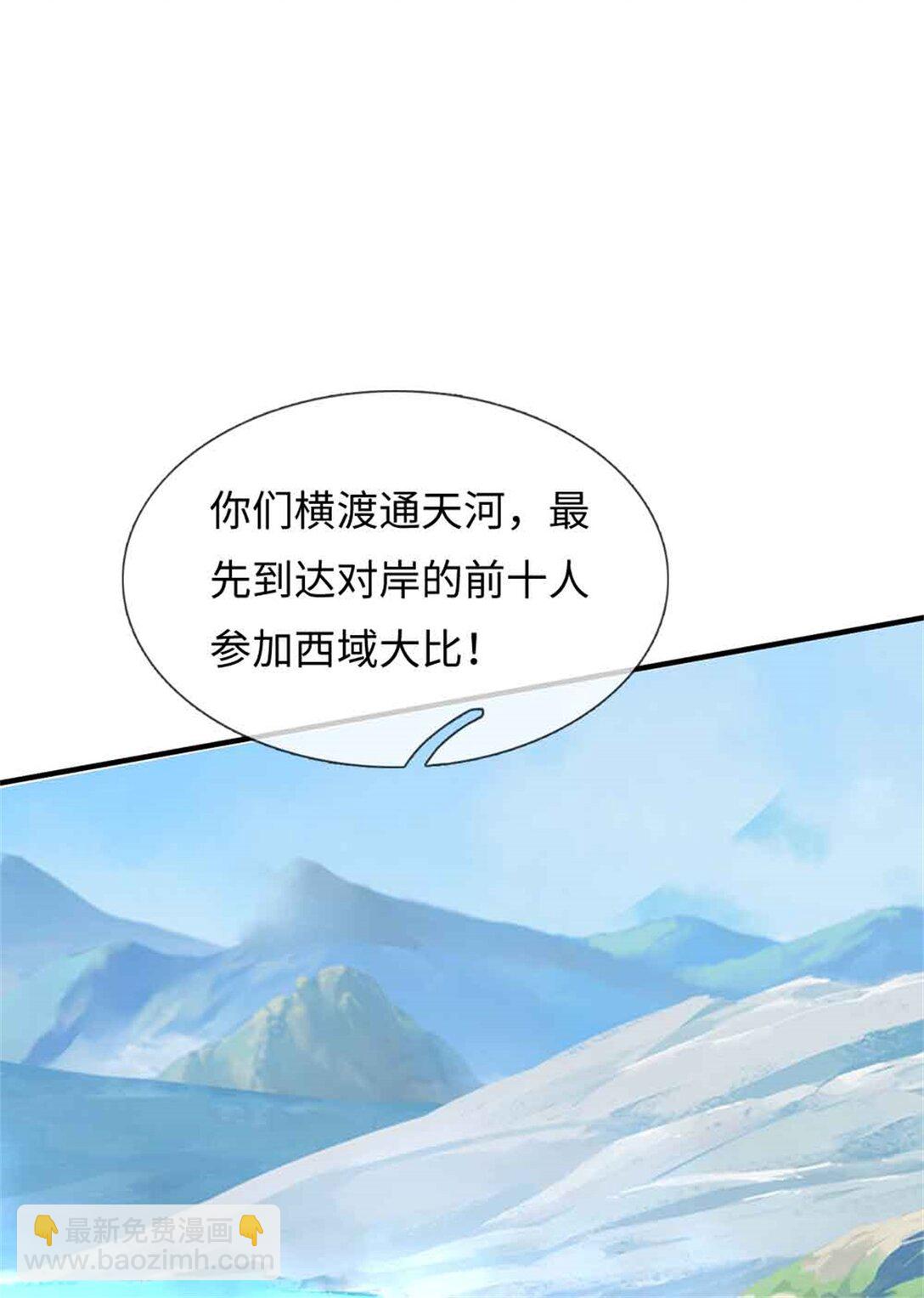 我可以吞噬萬物 - 第65話 橫渡通天河(1/2) - 8