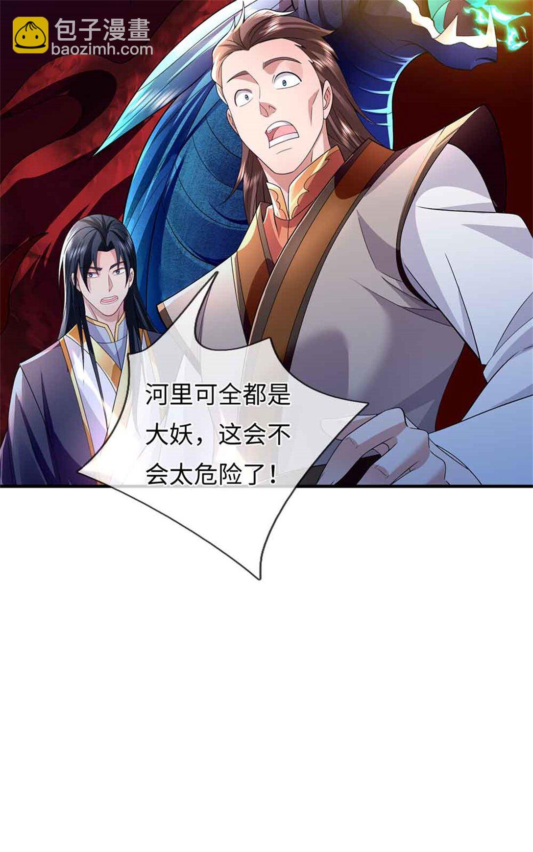 我可以吞噬萬物 - 第65話 橫渡通天河(1/2) - 3