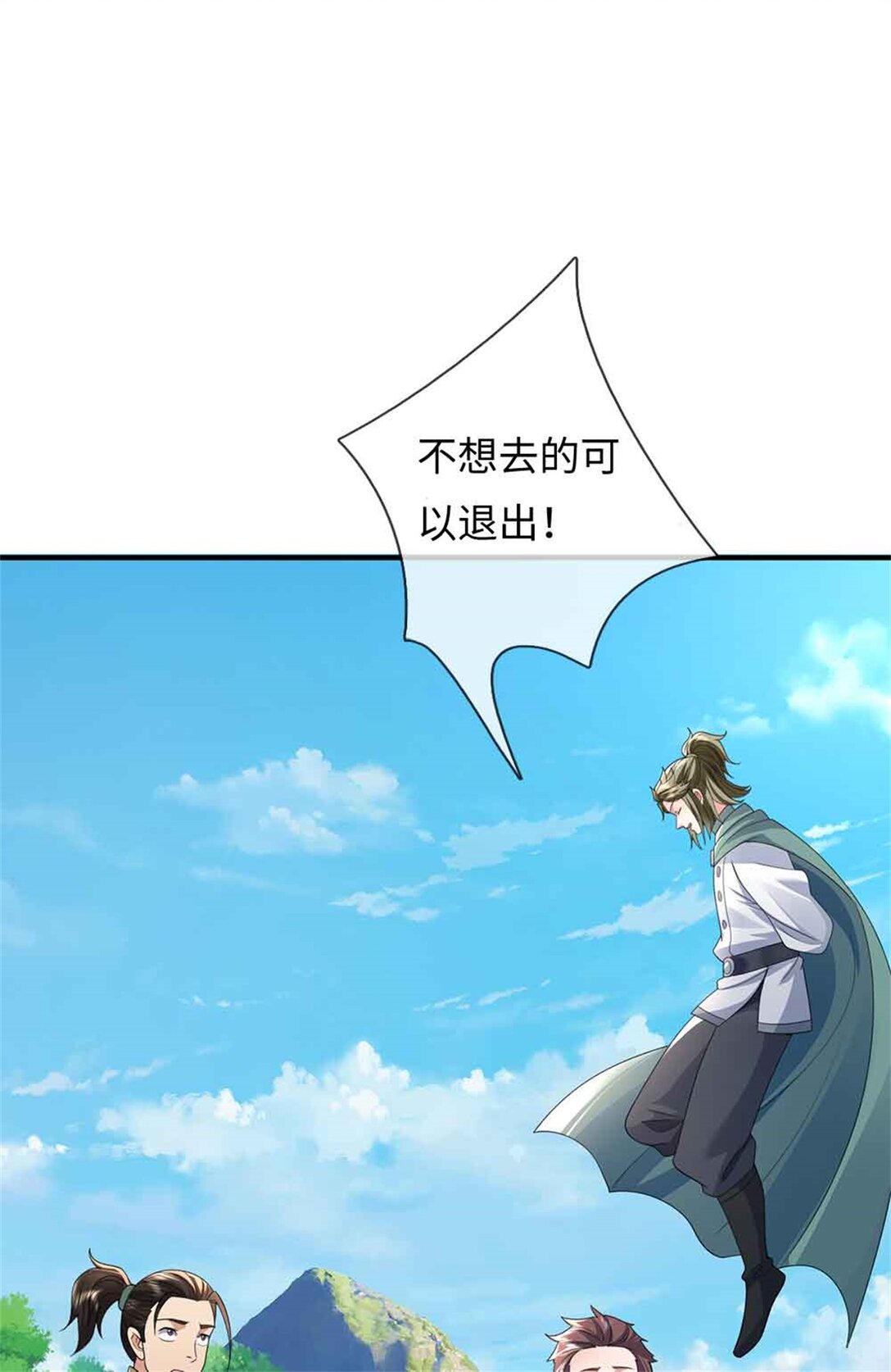 我可以吞噬萬物 - 第65話 橫渡通天河(1/2) - 4