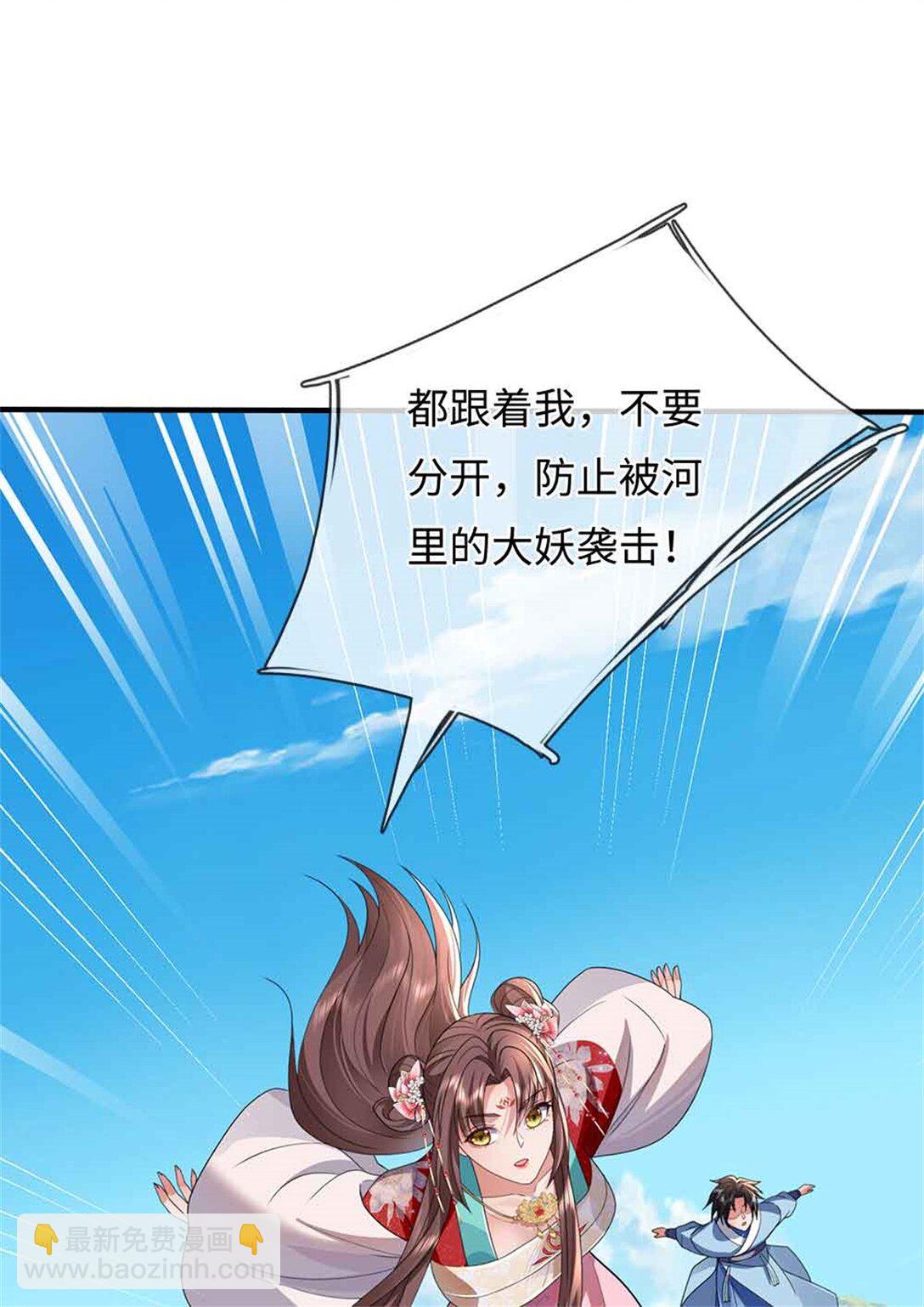 我可以吞噬萬物 - 第65話 橫渡通天河(1/2) - 5