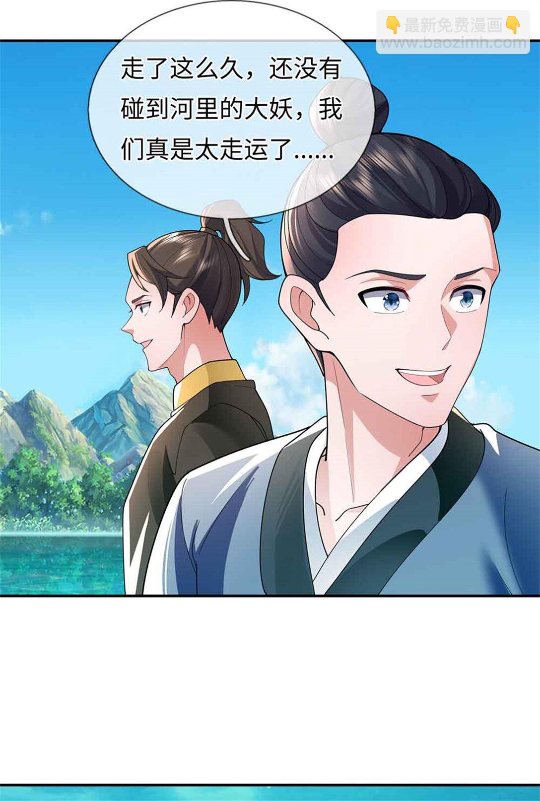 我可以吞噬萬物 - 第65話 橫渡通天河(1/2) - 8