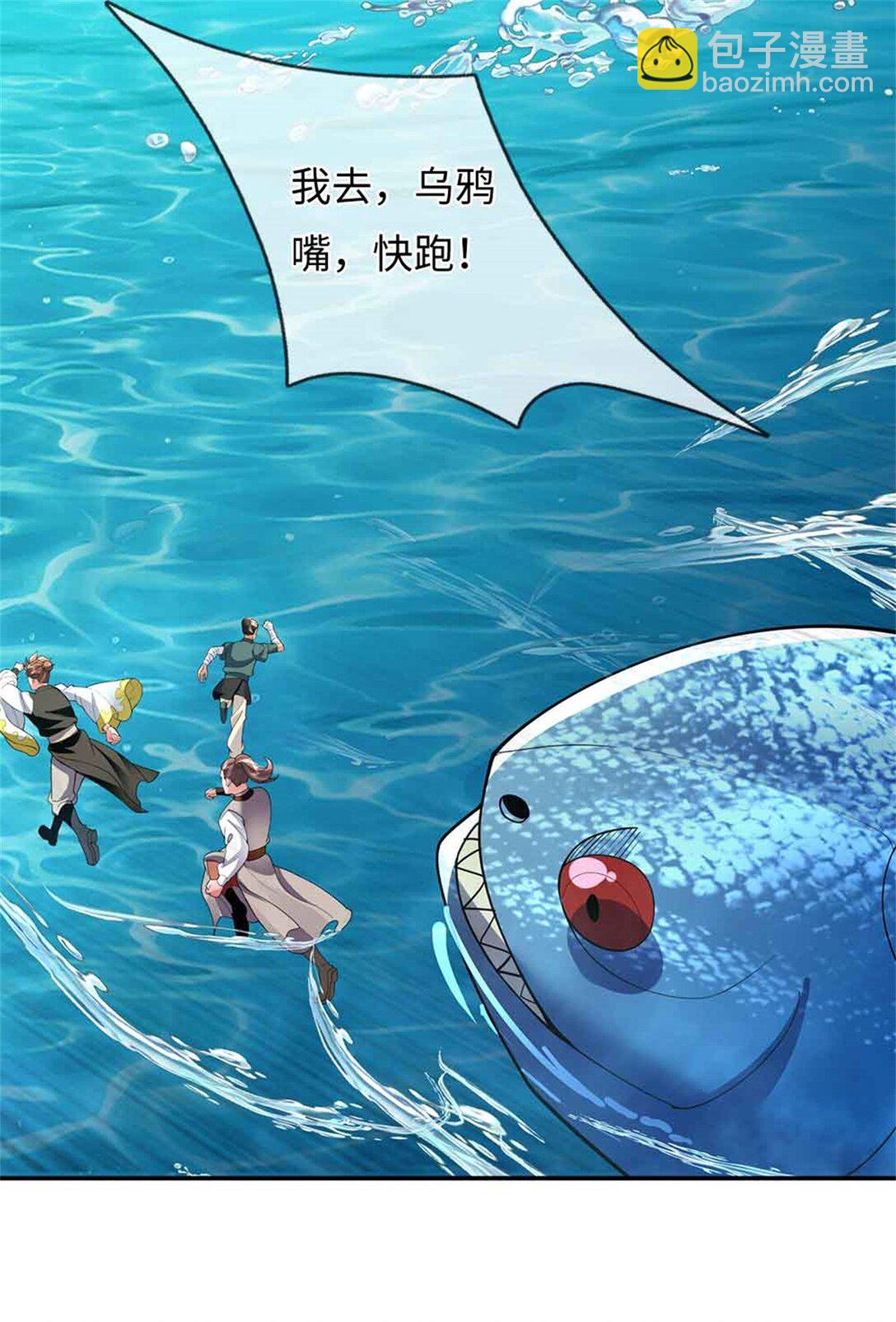 我可以吞噬萬物 - 第65話 橫渡通天河(1/2) - 5