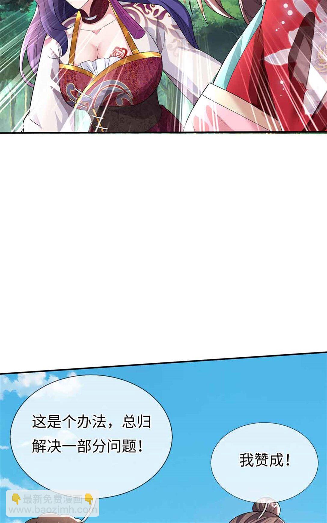 我可以吞噬萬物 - 第65話 橫渡通天河(1/2) - 4
