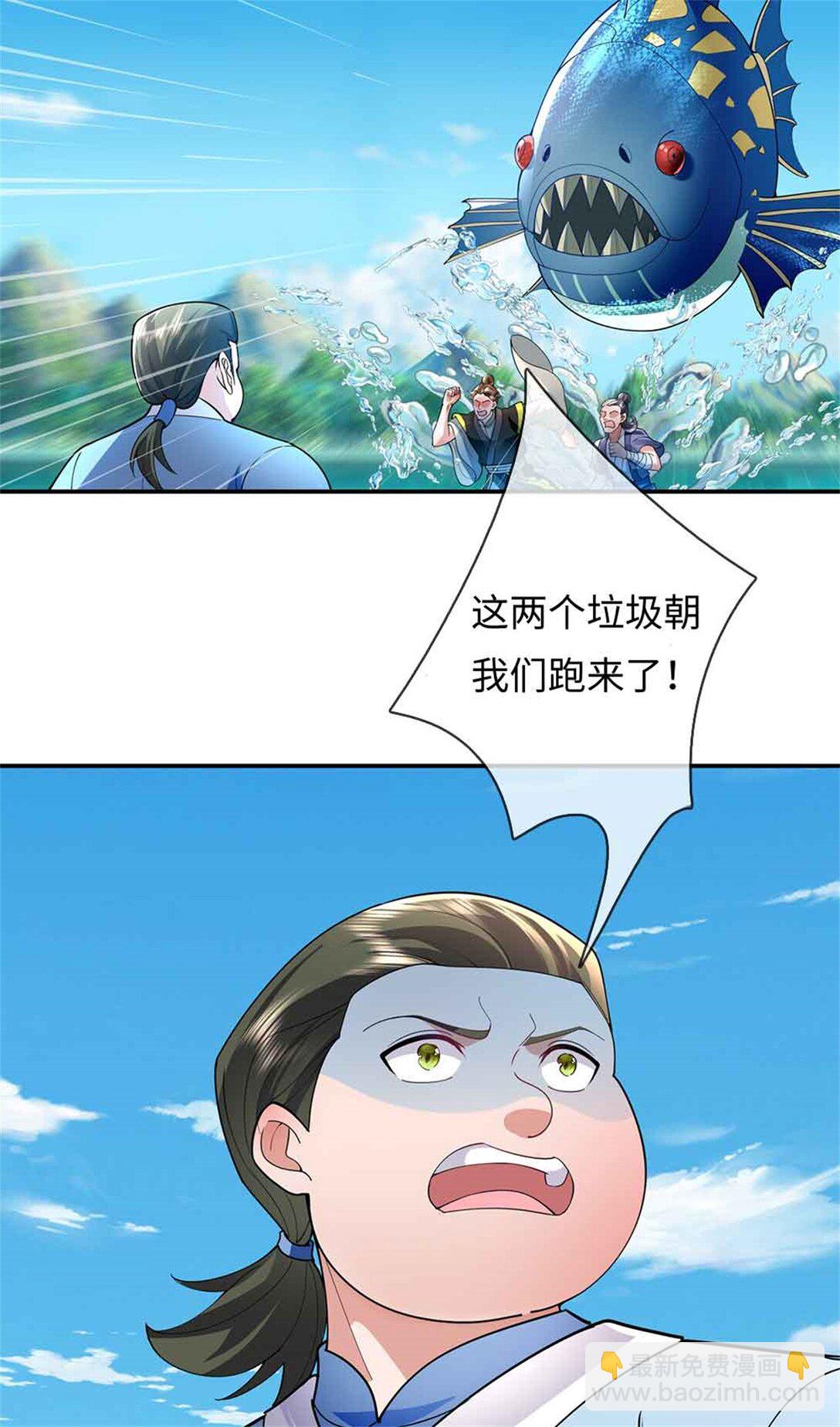 我可以吞噬萬物 - 第65話 橫渡通天河(1/2) - 2