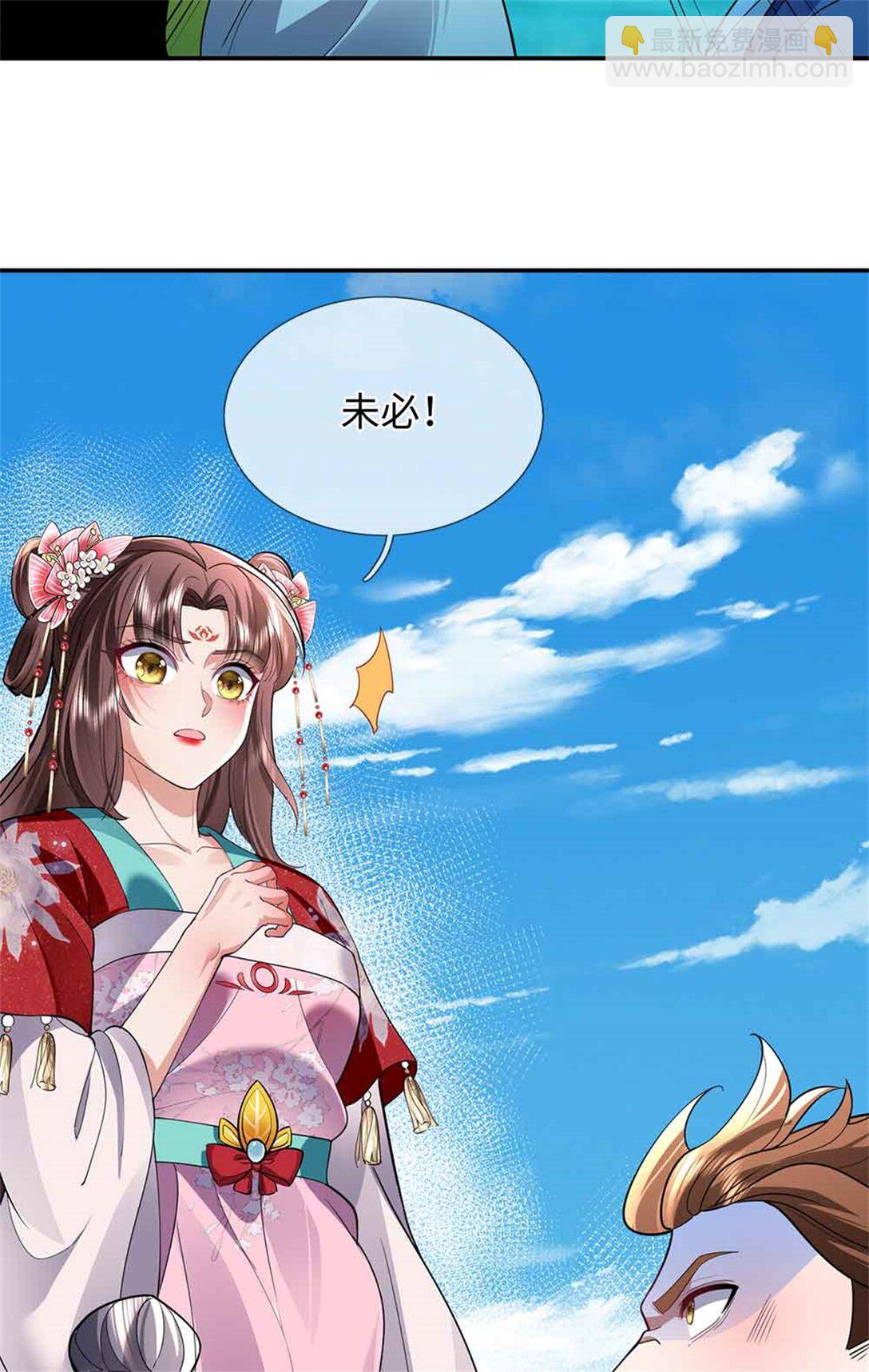 我可以吞噬萬物 - 第65話 橫渡通天河(1/2) - 8