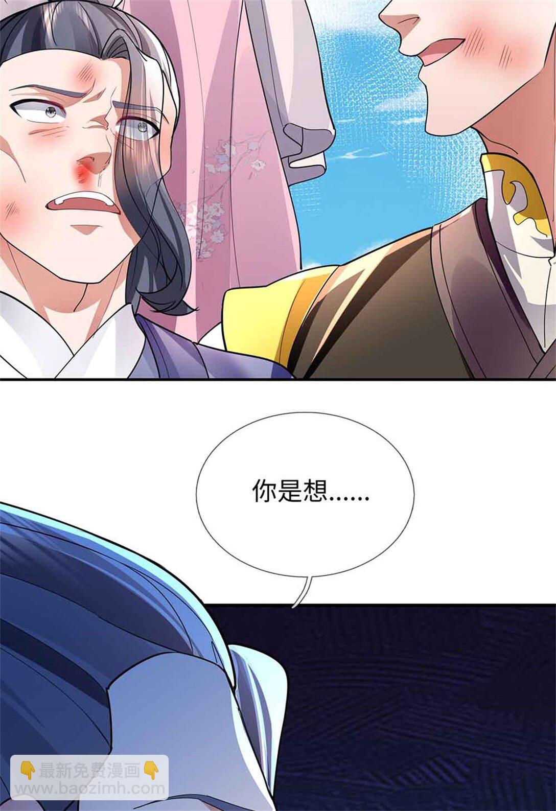 我可以吞噬萬物 - 第65話 橫渡通天河(1/2) - 1