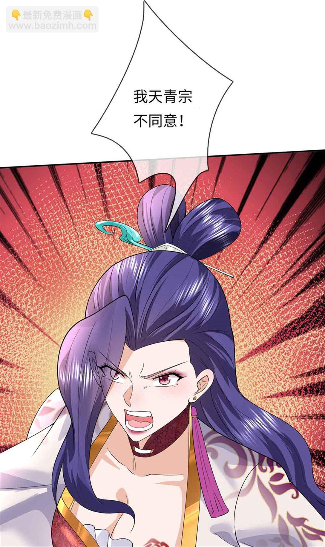 我可以吞噬萬物 - 第65話 橫渡通天河(1/2) - 6