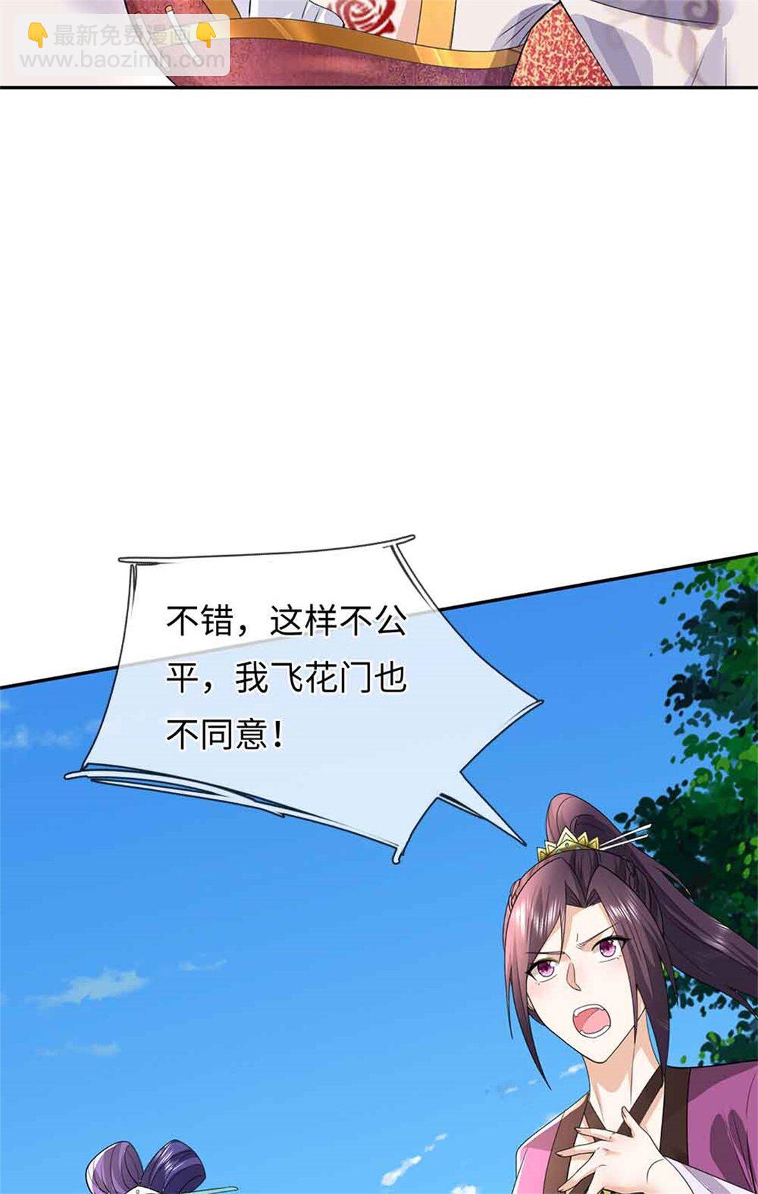 我可以吞噬萬物 - 第65話 橫渡通天河(1/2) - 7