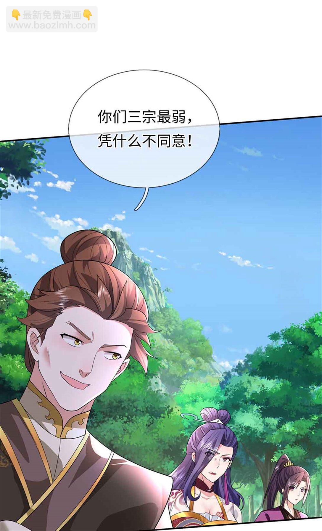 我可以吞噬萬物 - 第65話 橫渡通天河(1/2) - 1