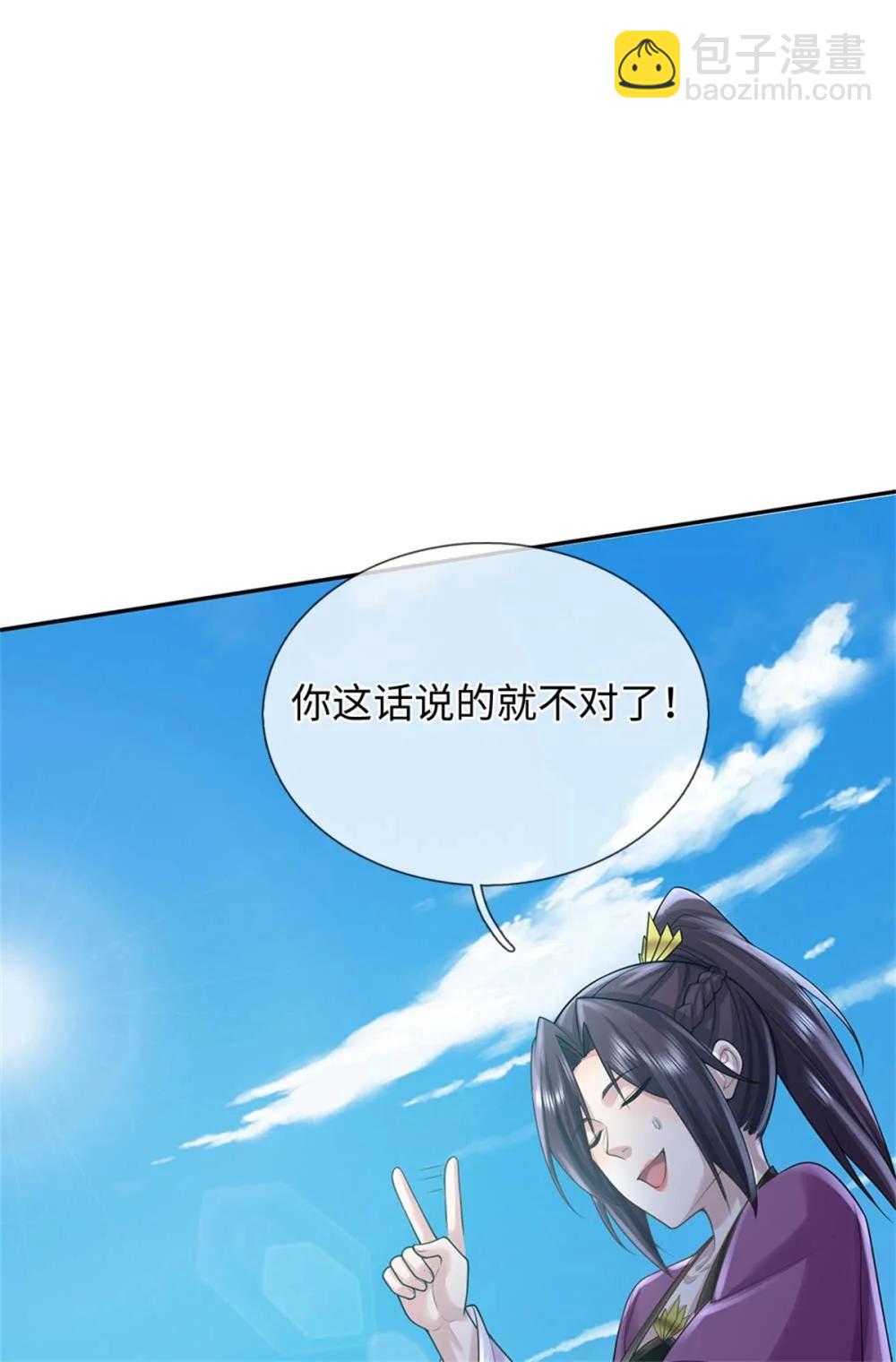 我可以吞噬萬物 - 第67話 名額已定(1/2) - 7