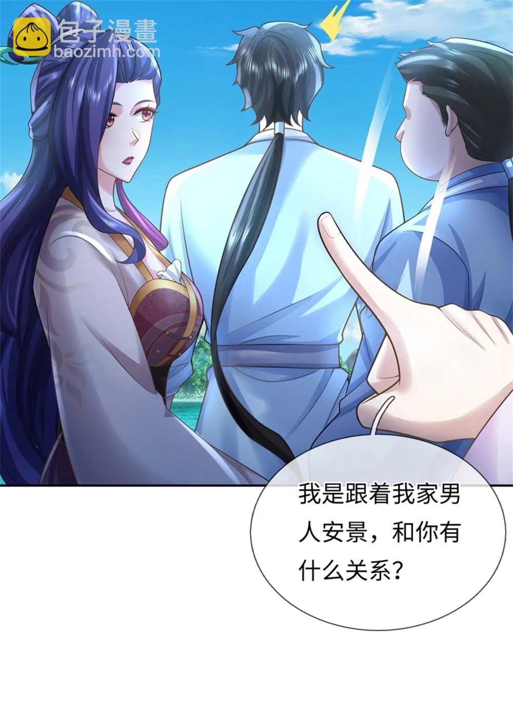 我可以吞噬萬物 - 第67話 名額已定(1/2) - 1