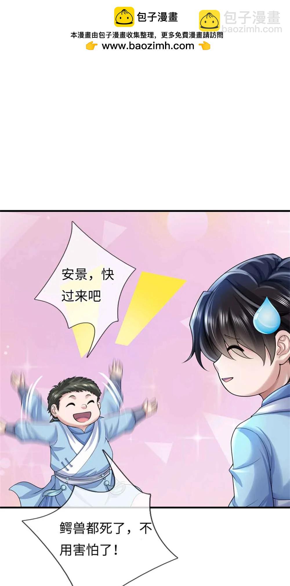 我可以吞噬萬物 - 第67話 名額已定(1/2) - 2