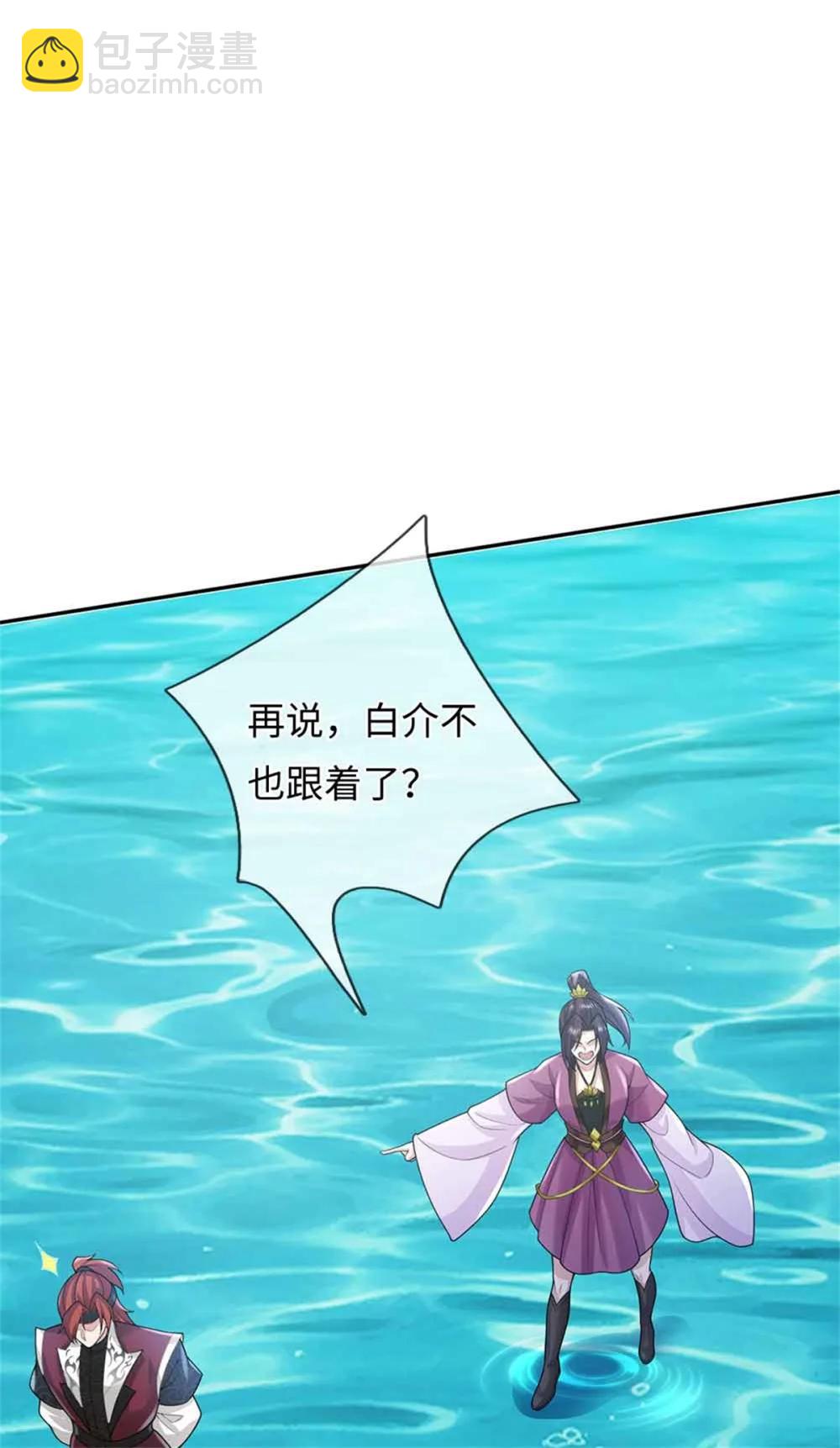 我可以吞噬萬物 - 第67話 名額已定(1/2) - 4