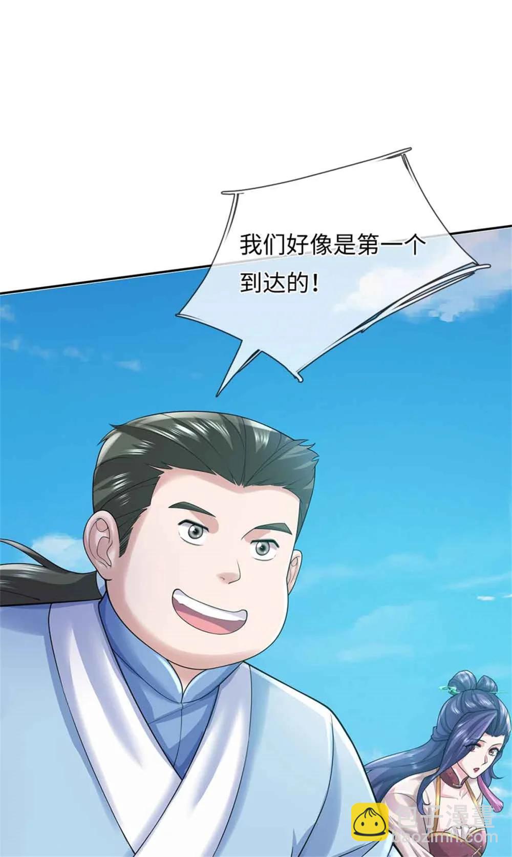 我可以吞噬萬物 - 第67話 名額已定(1/2) - 2