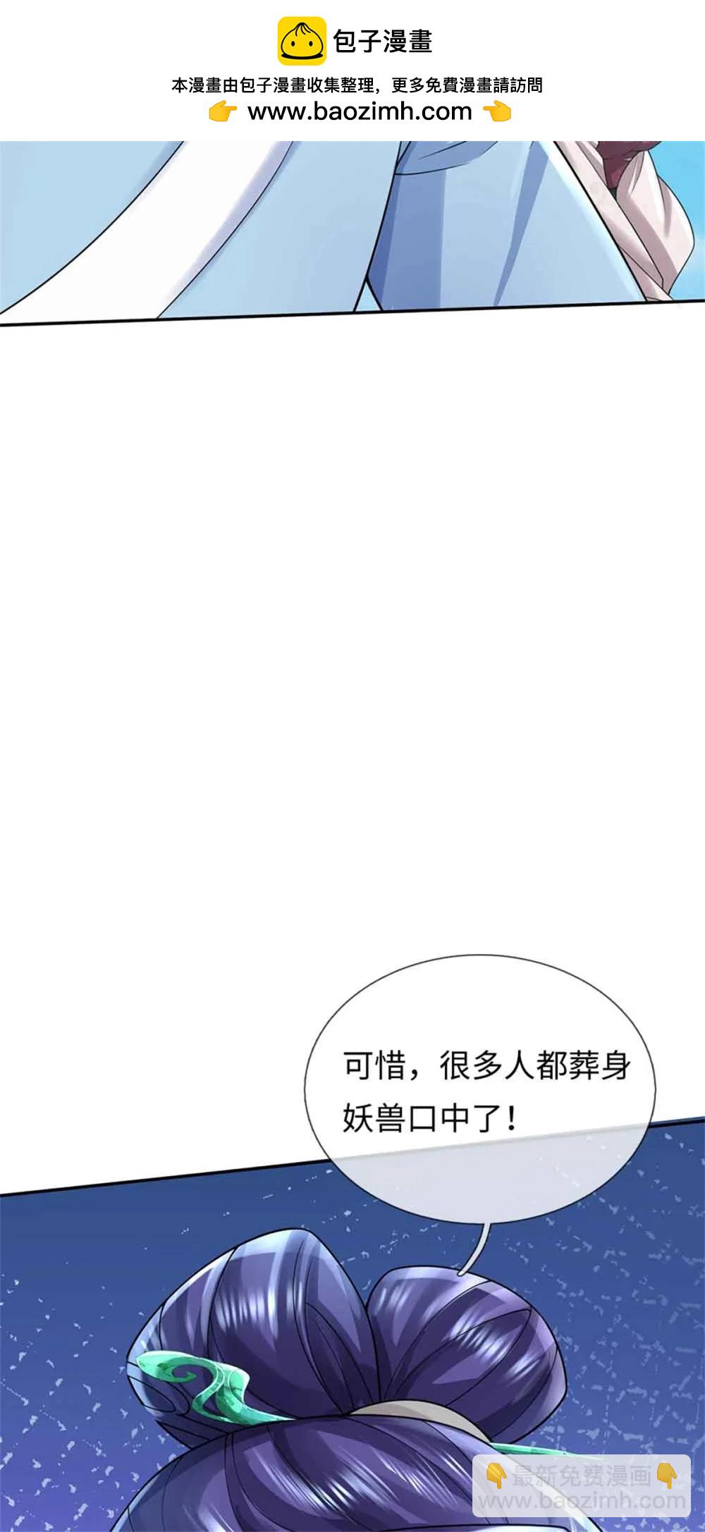 我可以吞噬萬物 - 第67話 名額已定(1/2) - 3