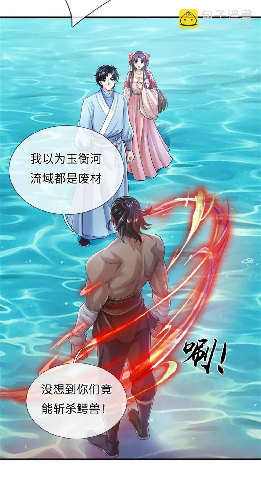 我可以吞噬萬物 - 第67話 名額已定(1/2) - 3