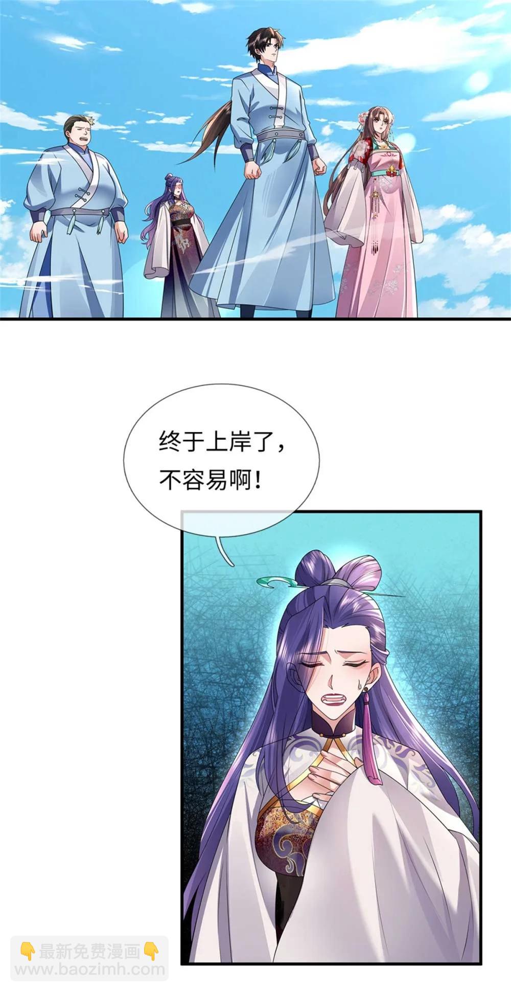 我可以吞噬萬物 - 第67話 名額已定(1/2) - 6