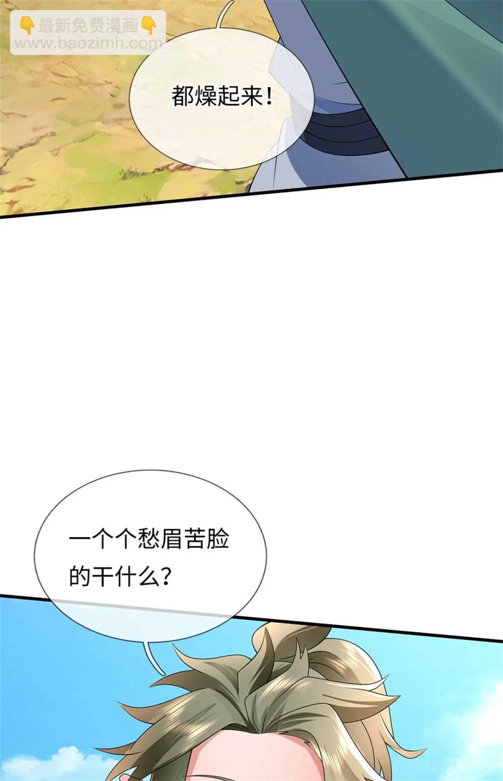 我可以吞噬萬物 - 第67話 名額已定(1/2) - 8