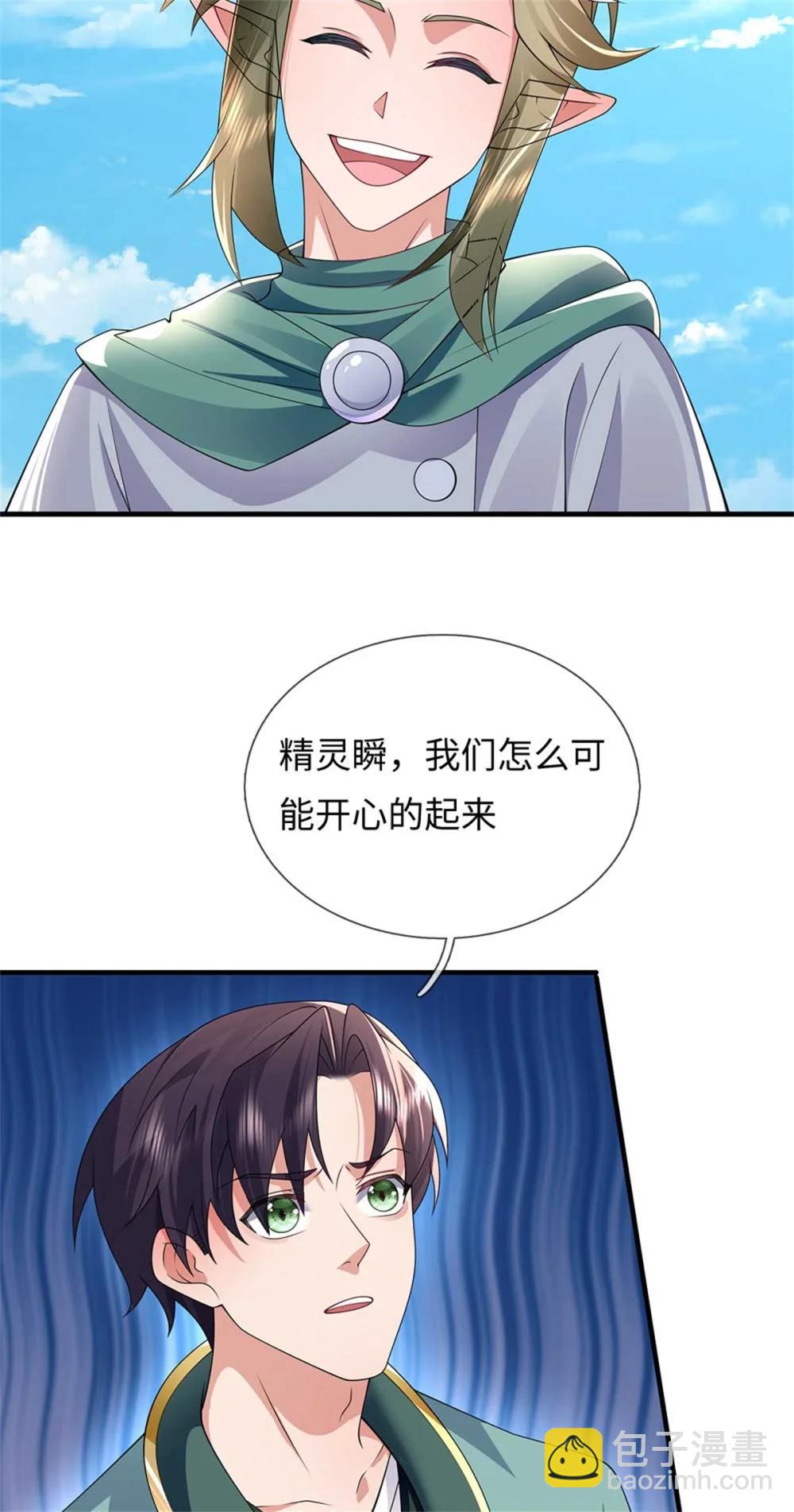 我可以吞噬萬物 - 第67話 名額已定(1/2) - 1