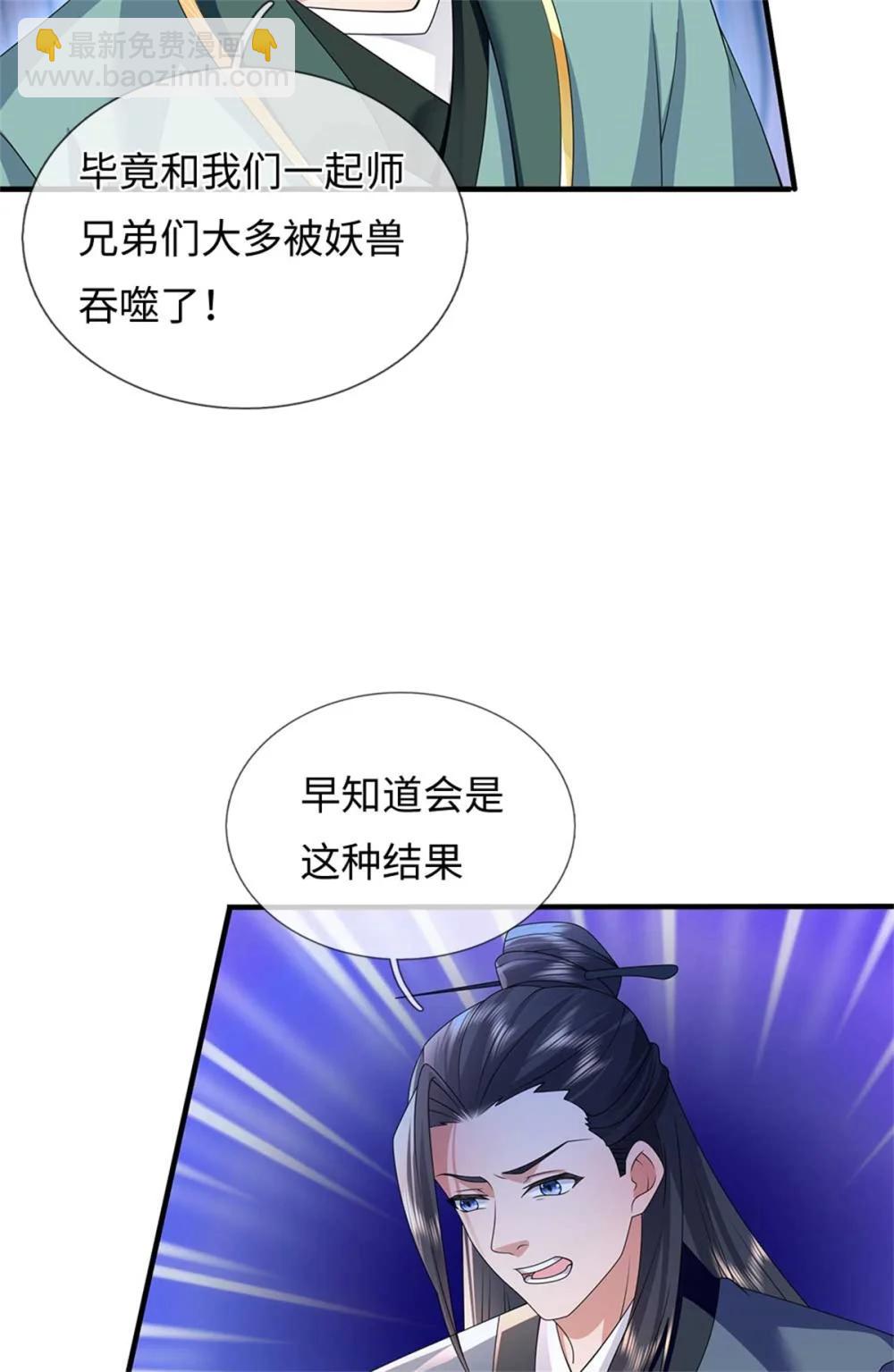 我可以吞噬萬物 - 第67話 名額已定(1/2) - 2