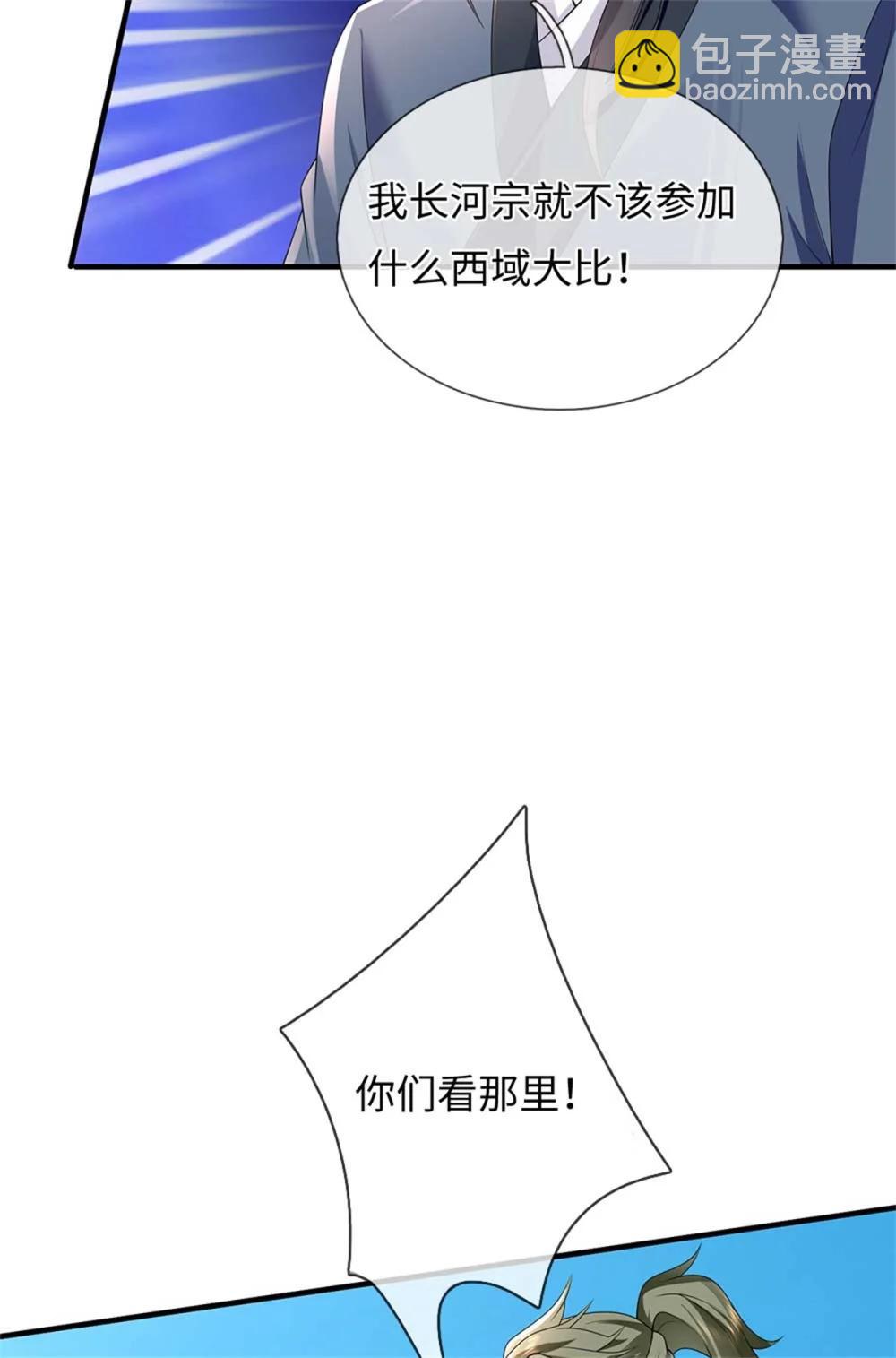 我可以吞噬萬物 - 第67話 名額已定(1/2) - 3