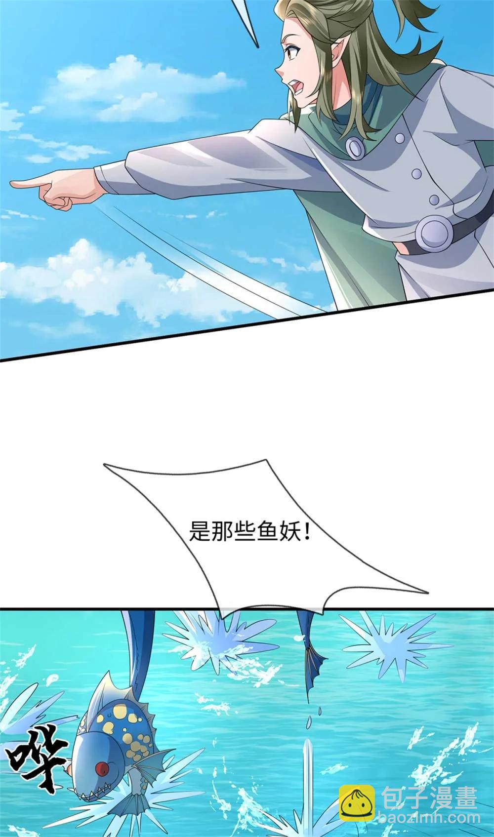 我可以吞噬萬物 - 第67話 名額已定(1/2) - 4