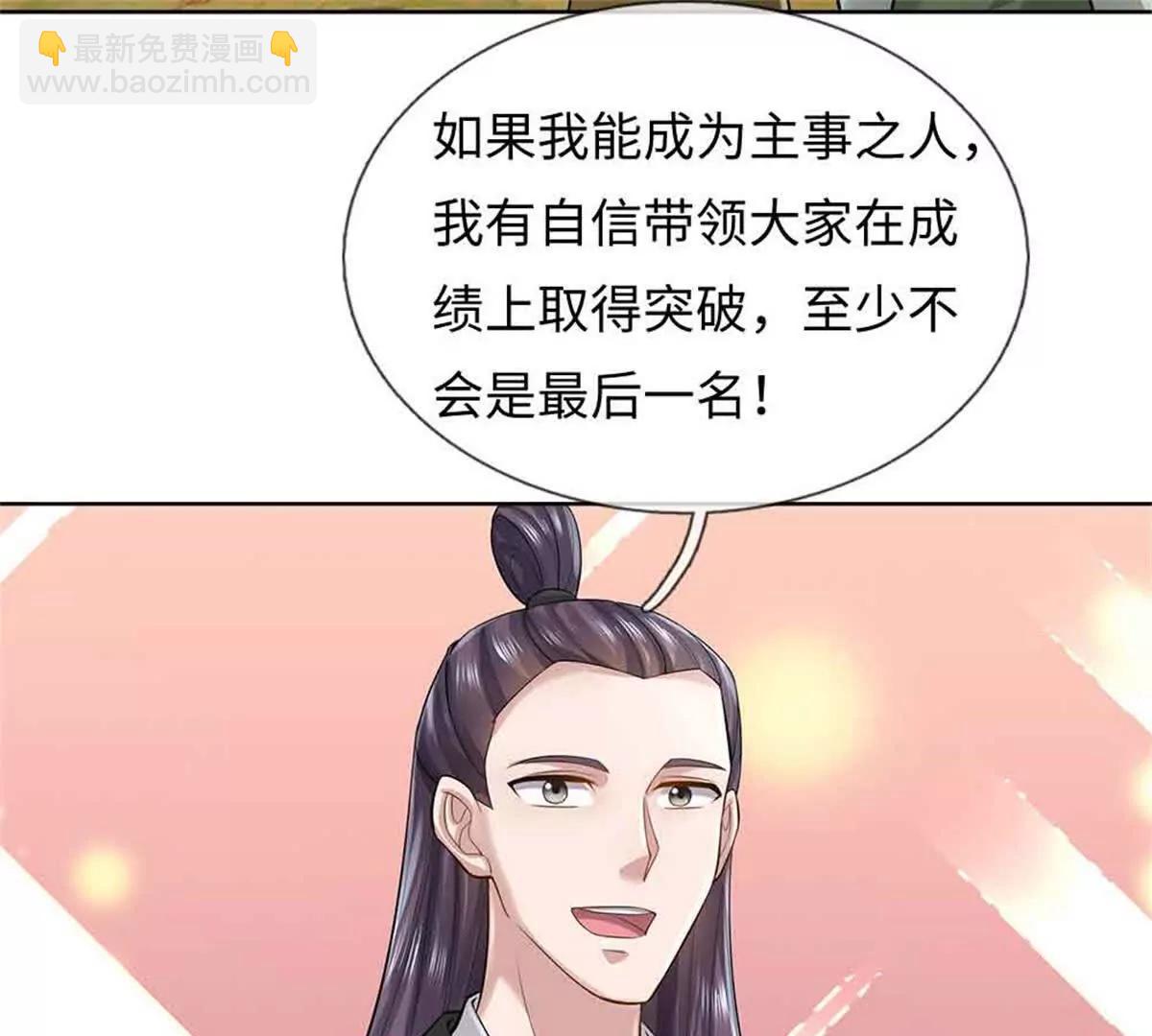 我可以吞噬萬物 - 第69話 防禦(1/3) - 3