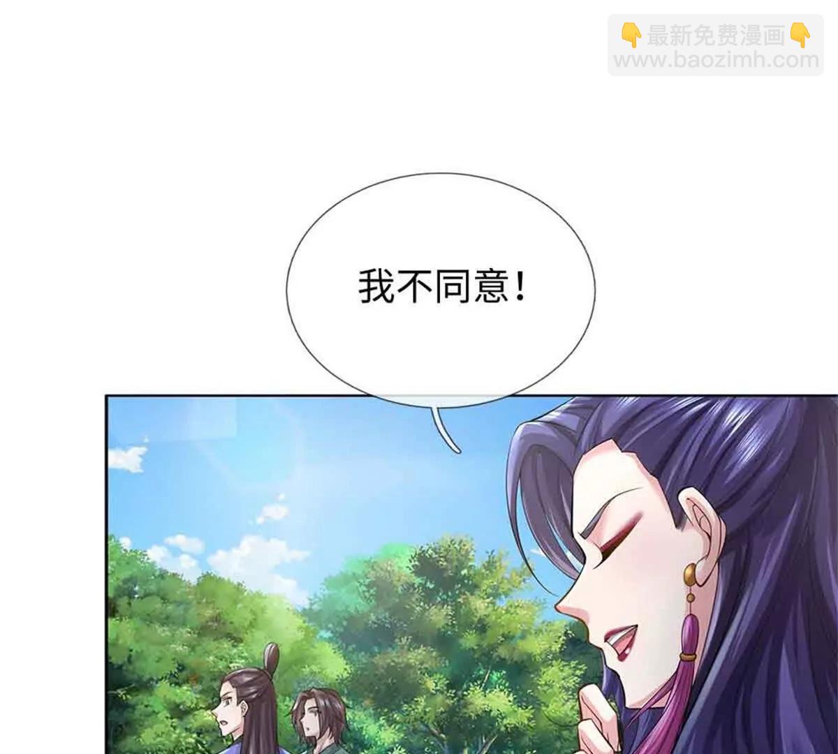 我可以吞噬萬物 - 第69話 防禦(1/3) - 5