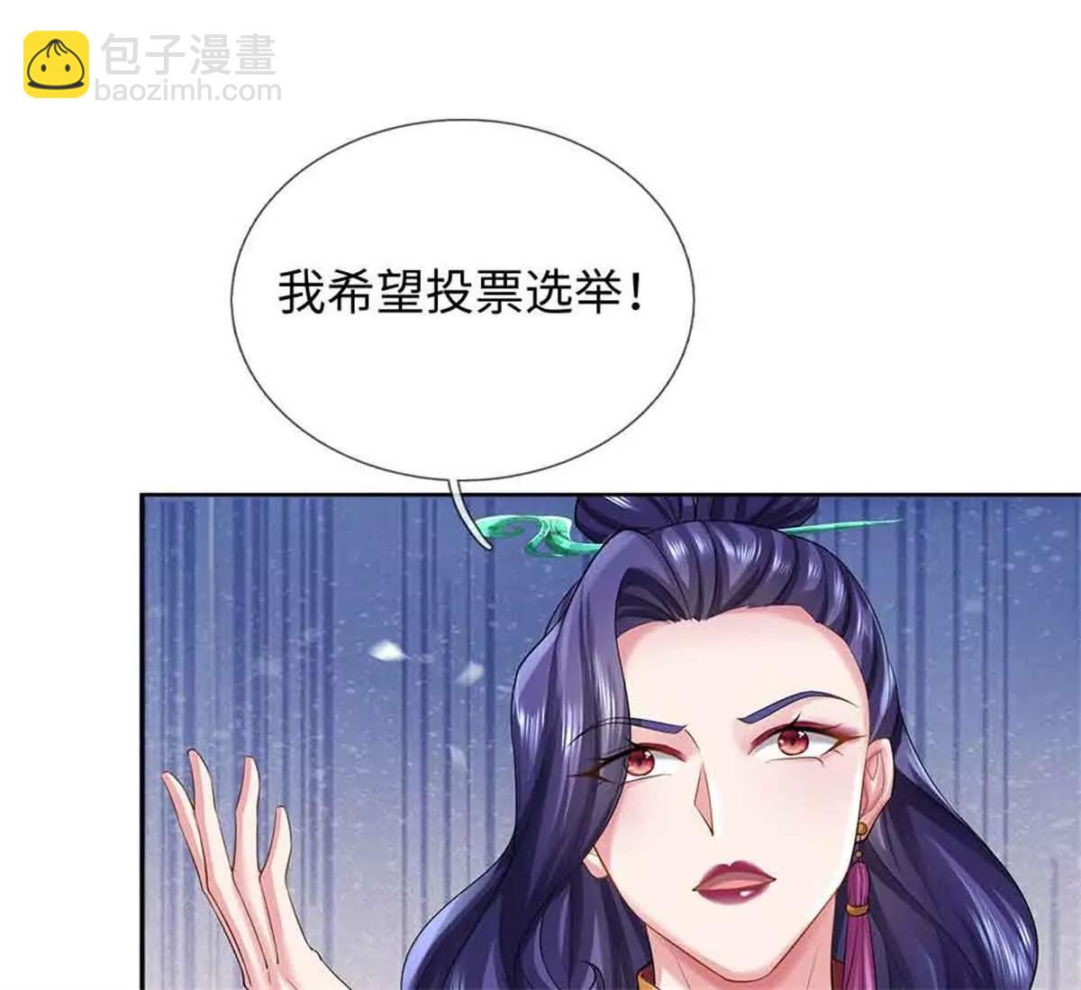 我可以吞噬萬物 - 第69話 防禦(1/3) - 8
