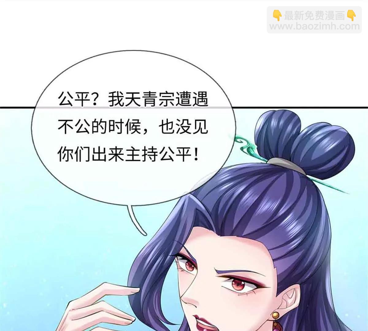 我可以吞噬萬物 - 第69話 防禦(1/3) - 4