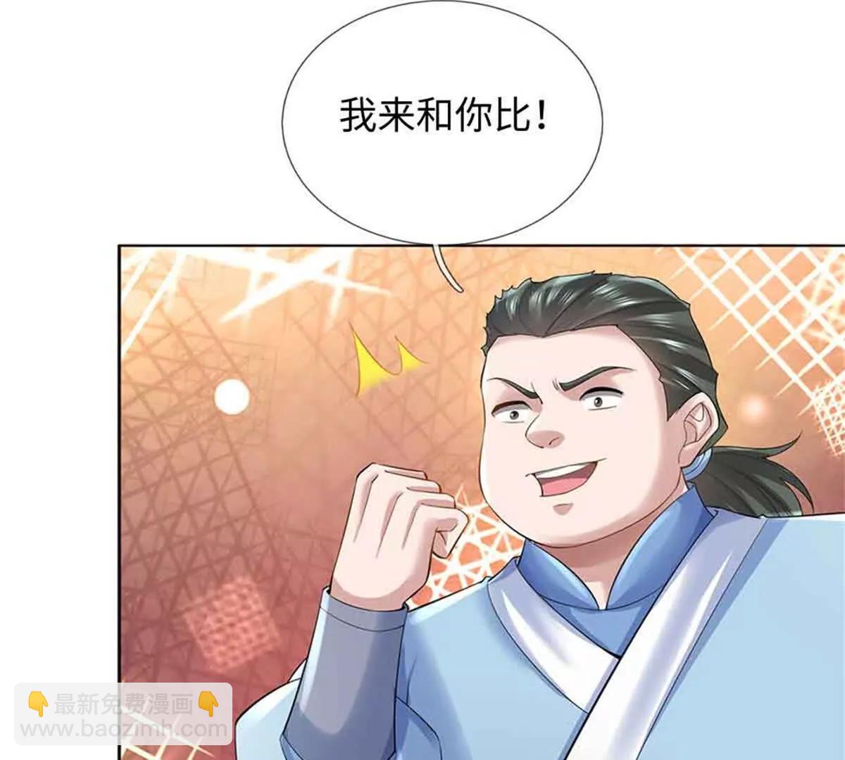 我可以吞噬萬物 - 第69話 防禦(1/3) - 2