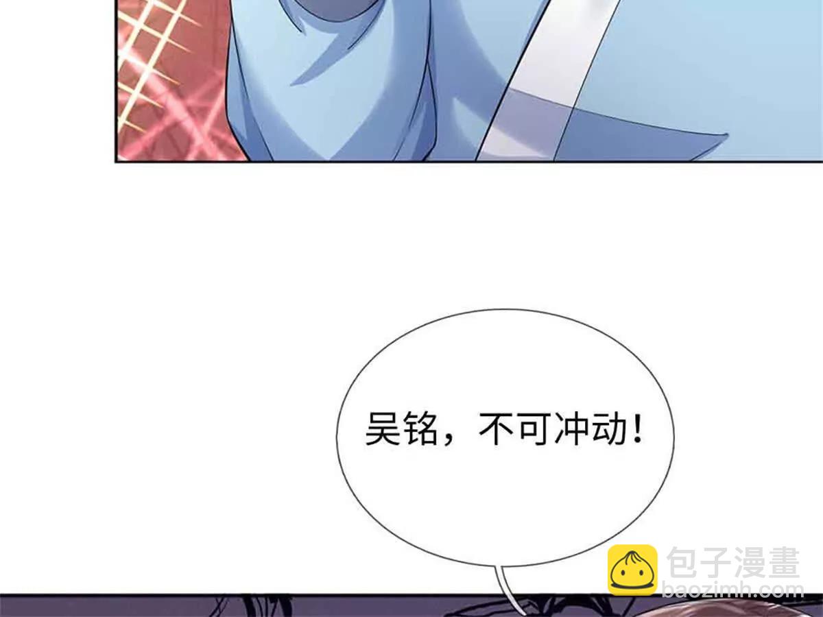 我可以吞噬萬物 - 第69話 防禦(1/3) - 3