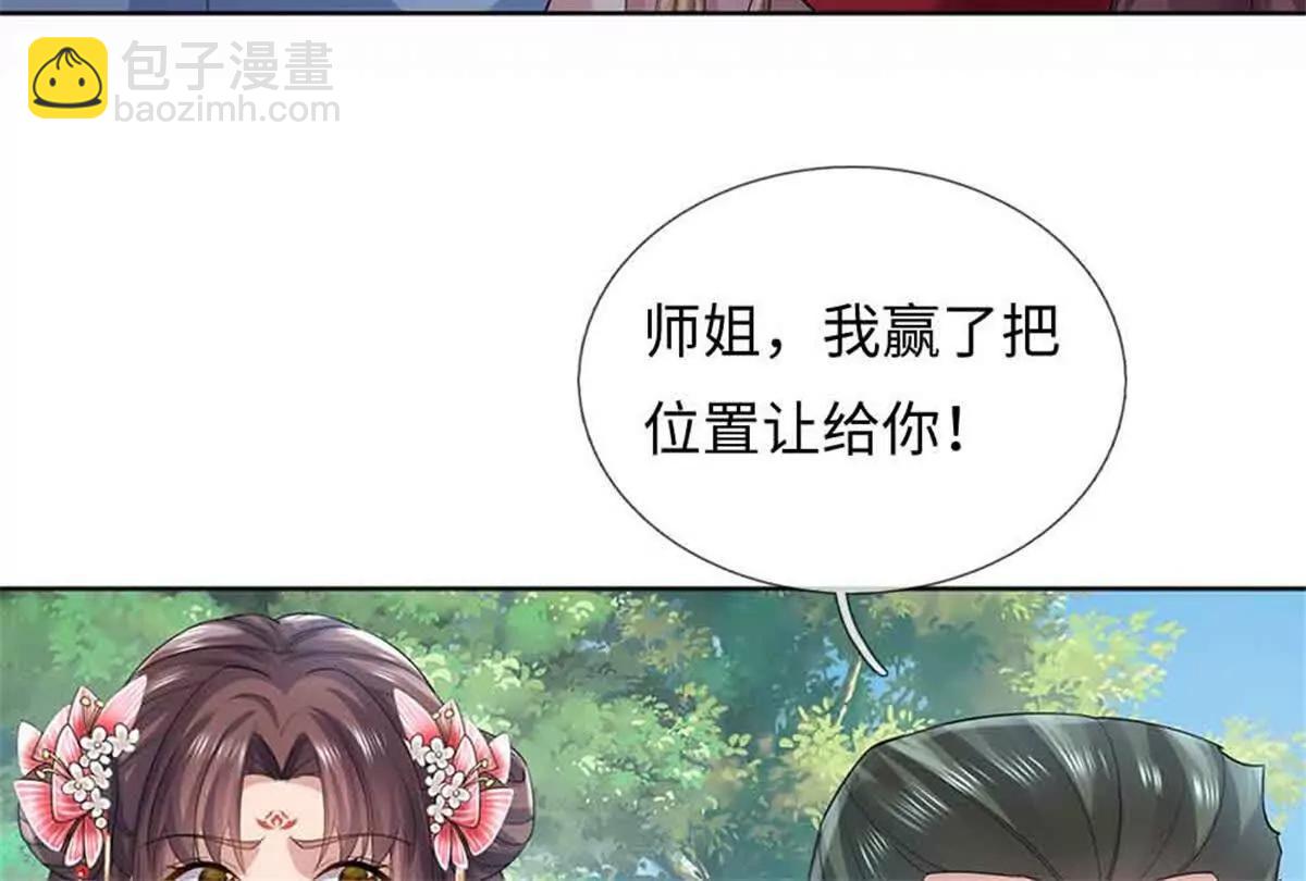 我可以吞噬萬物 - 第69話 防禦(1/3) - 5