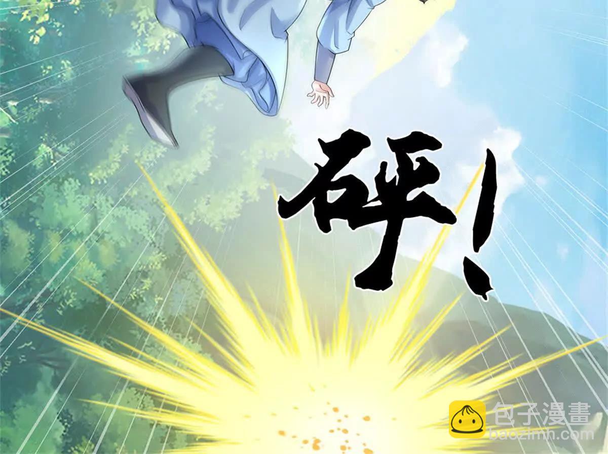 我可以吞噬萬物 - 第69話 防禦(1/3) - 3