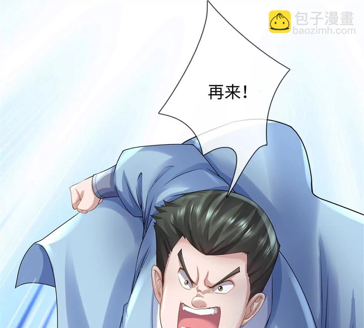 我可以吞噬萬物 - 第69話 防禦(1/3) - 8