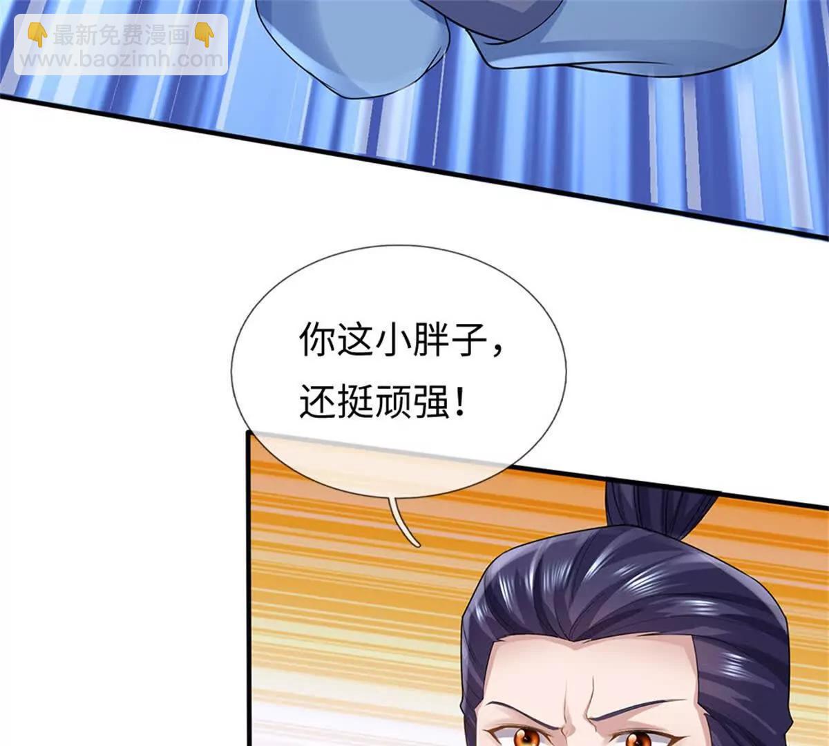 我可以吞噬萬物 - 第69話 防禦(1/3) - 2