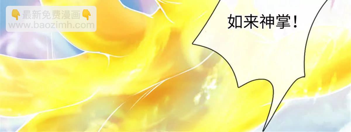 我可以吞噬萬物 - 第69話 防禦(1/3) - 7