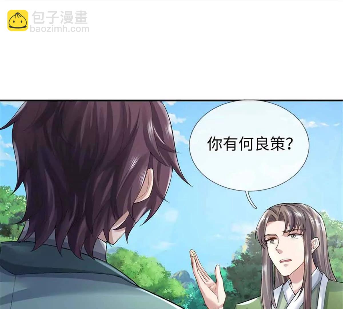 我可以吞噬萬物 - 第69話 防禦(1/3) - 5