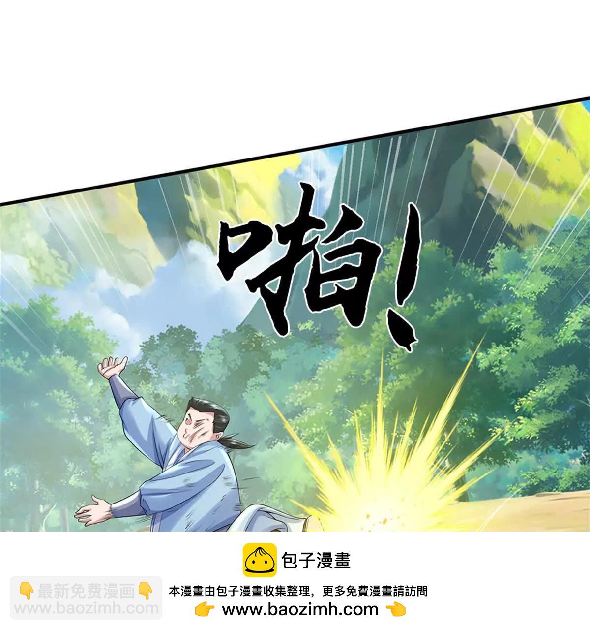 我可以吞噬萬物 - 第69話 防禦(1/3) - 2