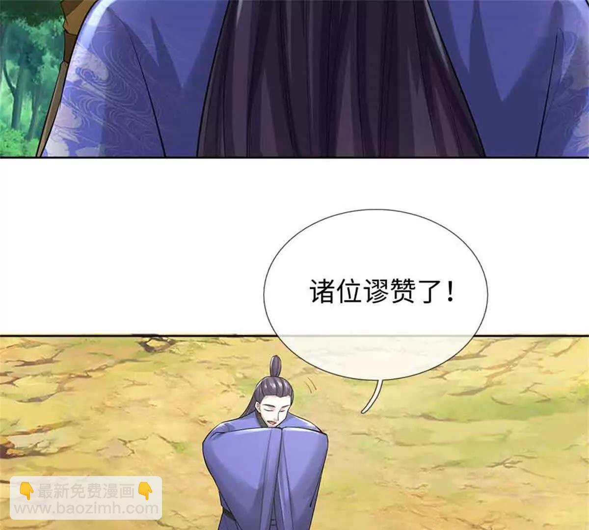 我可以吞噬萬物 - 第69話 防禦(1/3) - 1